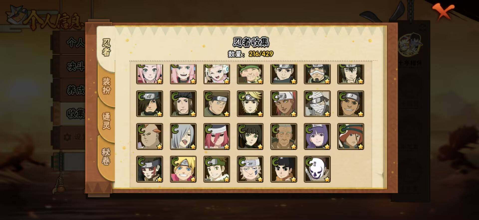 HYEY422116火影忍者账号详情图15 HYEY422116火影忍者账号详情图15