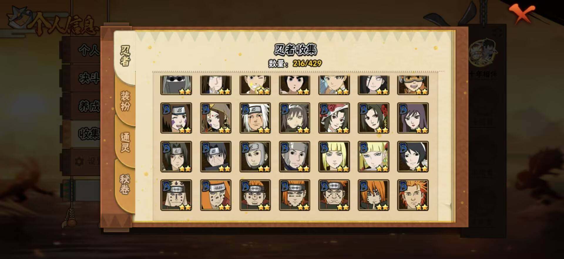 HYEY422116火影忍者账号详情图16 HYEY422116火影忍者账号详情图16