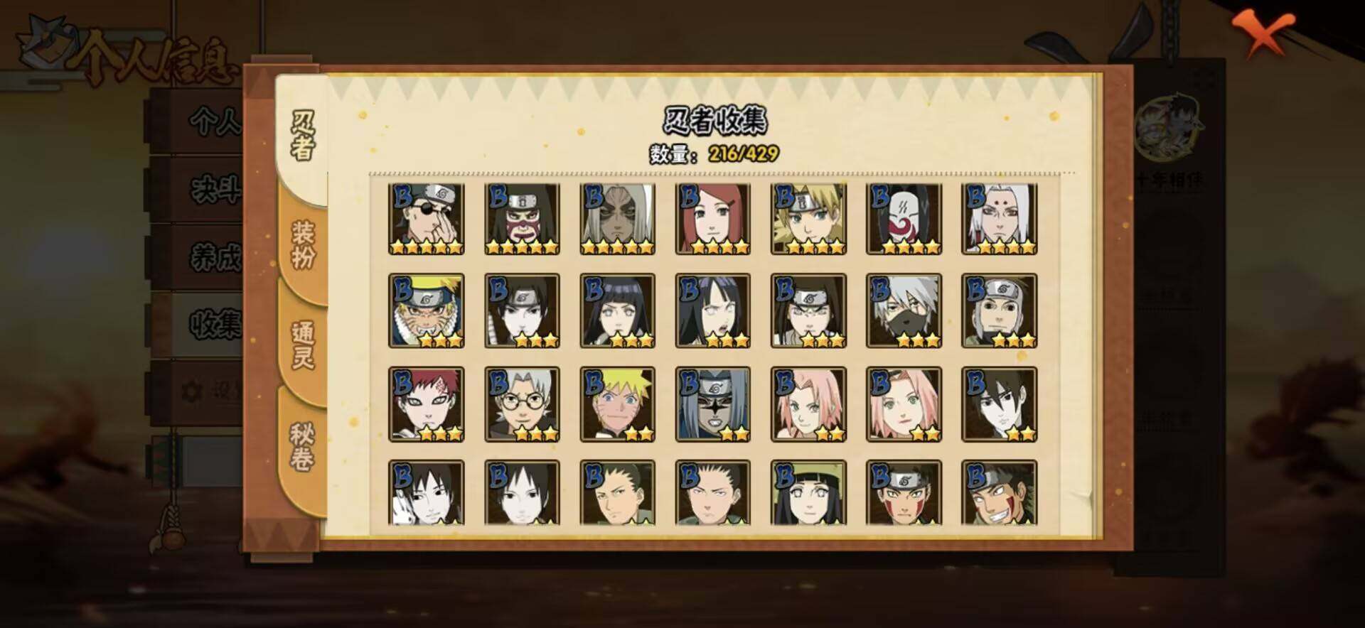 HYEY422116火影忍者账号详情图8 HYEY422116火影忍者账号详情图8