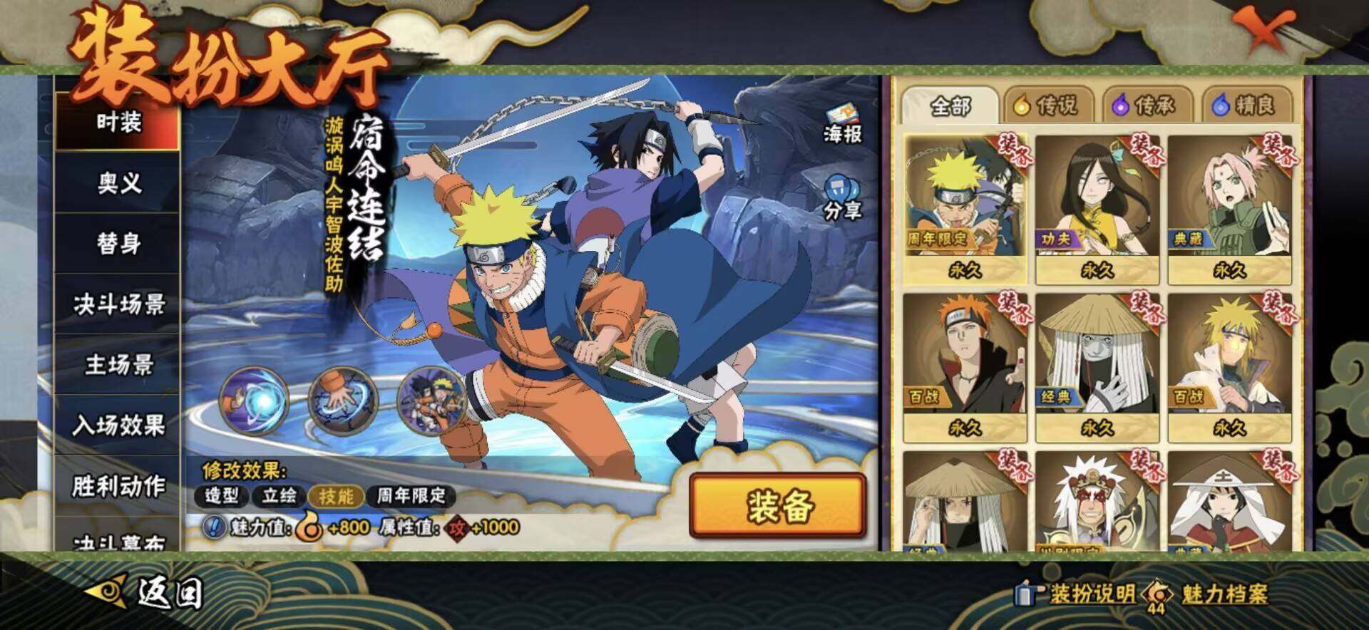 HYEY422116火影忍者账号详情图17 HYEY422116火影忍者账号详情图17