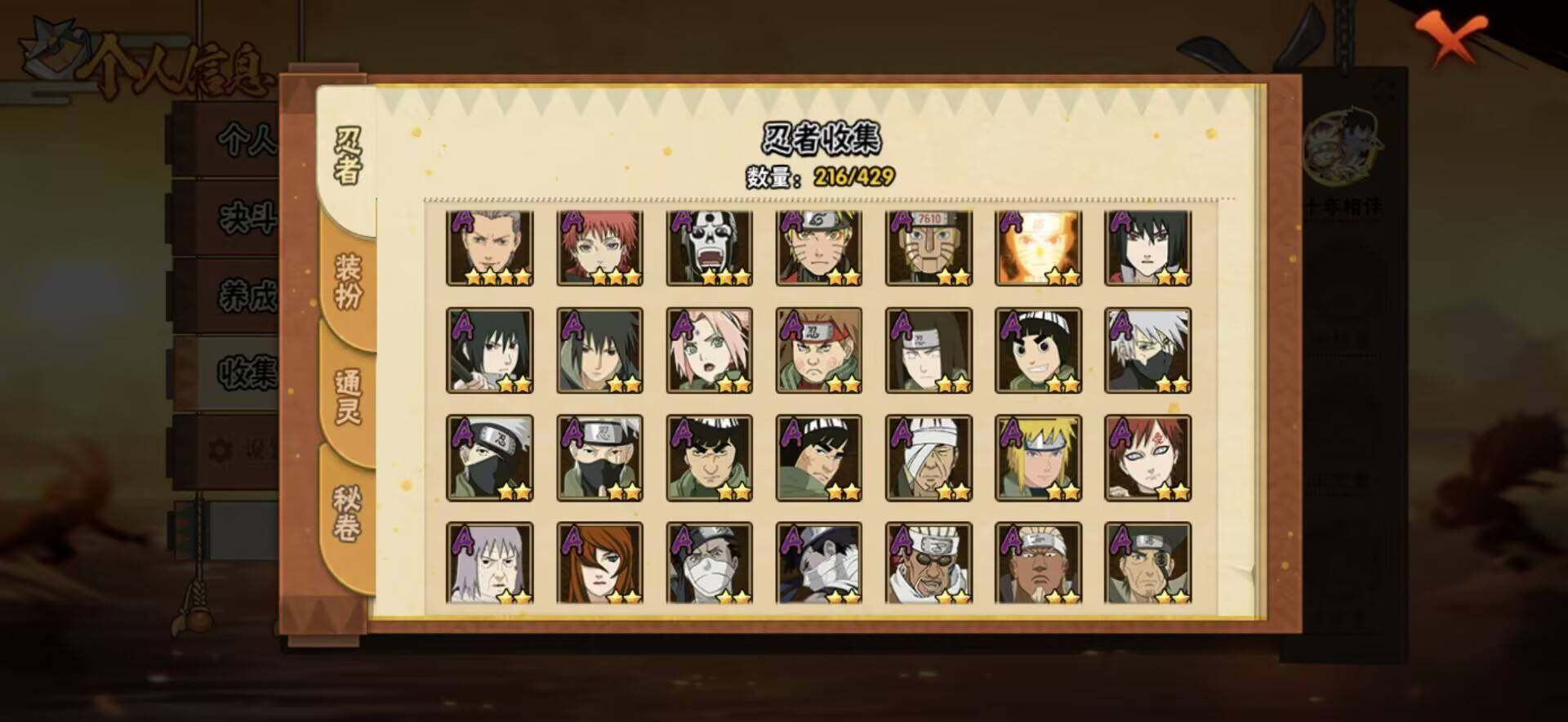 HYEY422116火影忍者账号详情图10 HYEY422116火影忍者账号详情图10