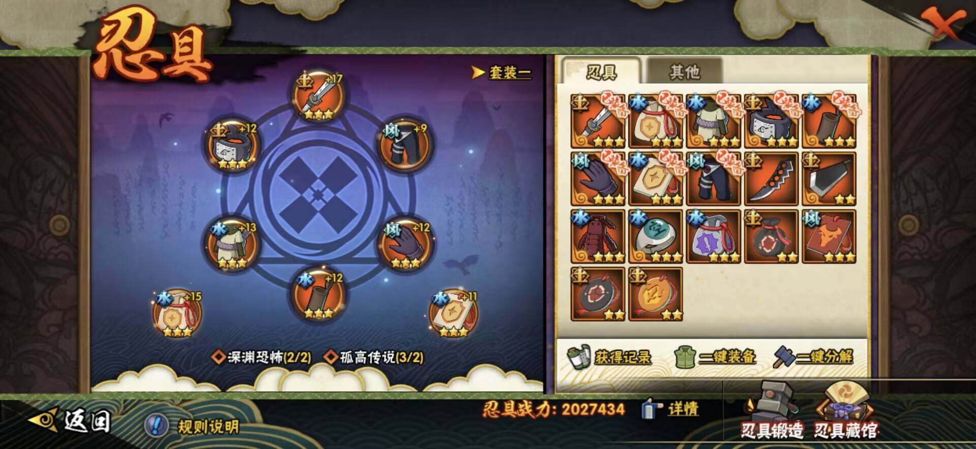 HYEY422116火影忍者账号详情图19 HYEY422116火影忍者账号详情图19