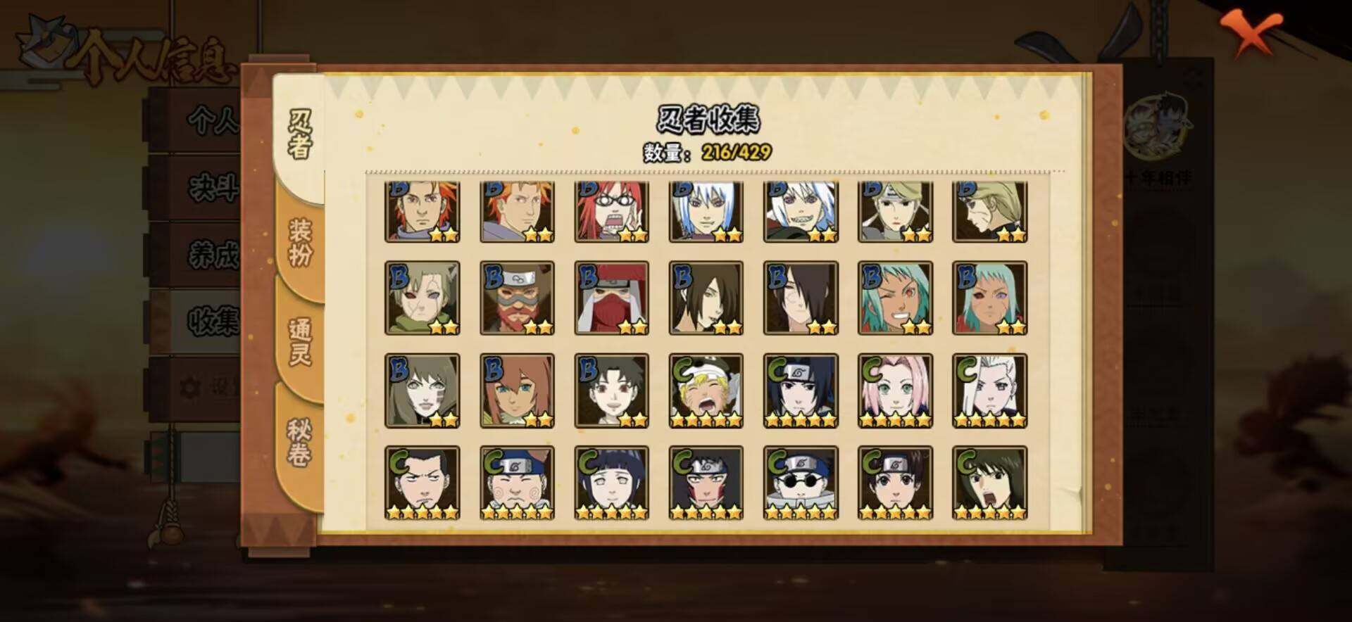 HYEY422116火影忍者账号详情图6 HYEY422116火影忍者账号详情图6