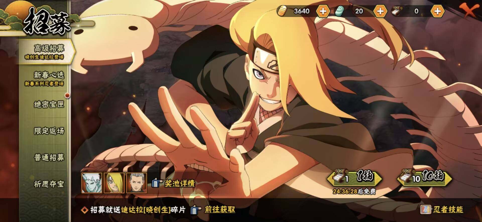 HYEY422116火影忍者账号详情图21 HYEY422116火影忍者账号详情图21