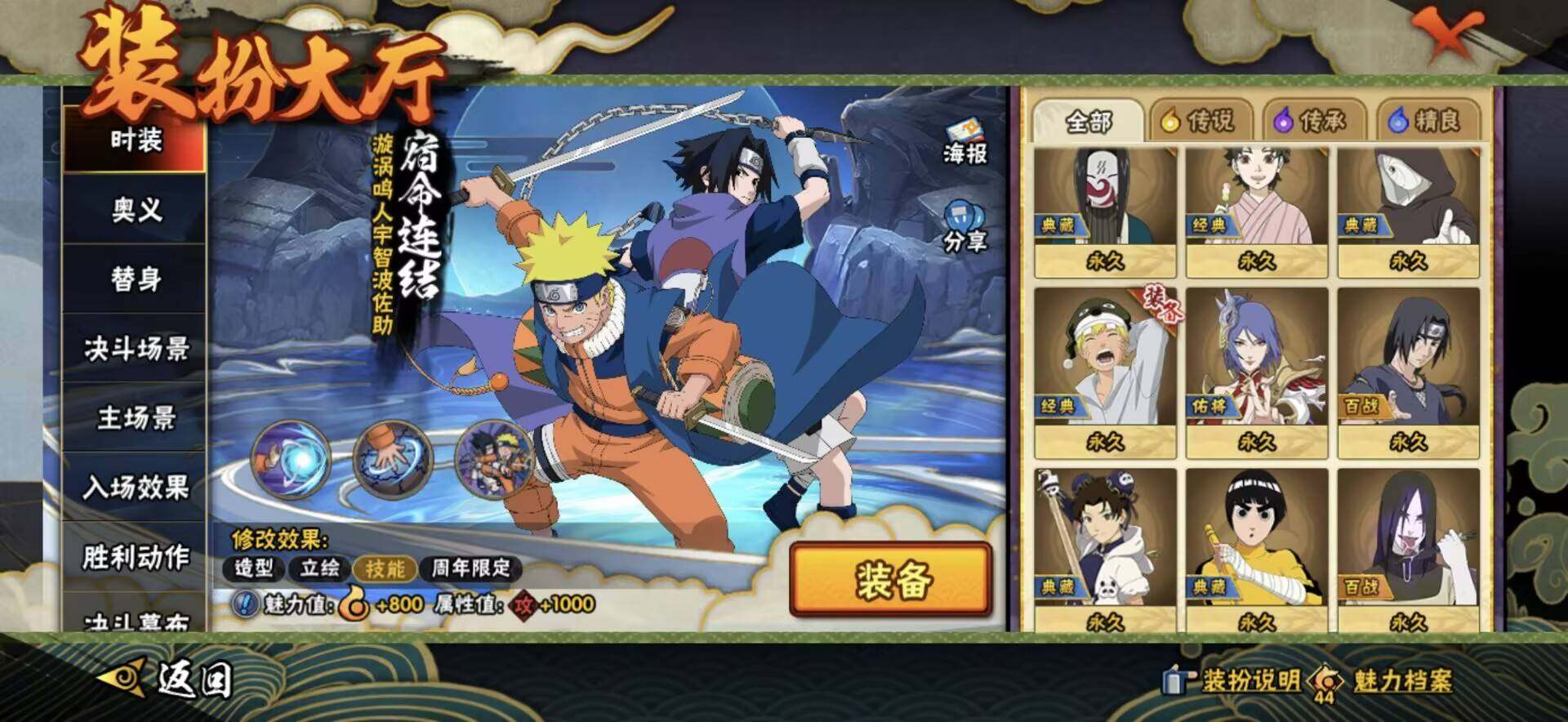 HYEY422116火影忍者账号详情图22 HYEY422116火影忍者账号详情图22