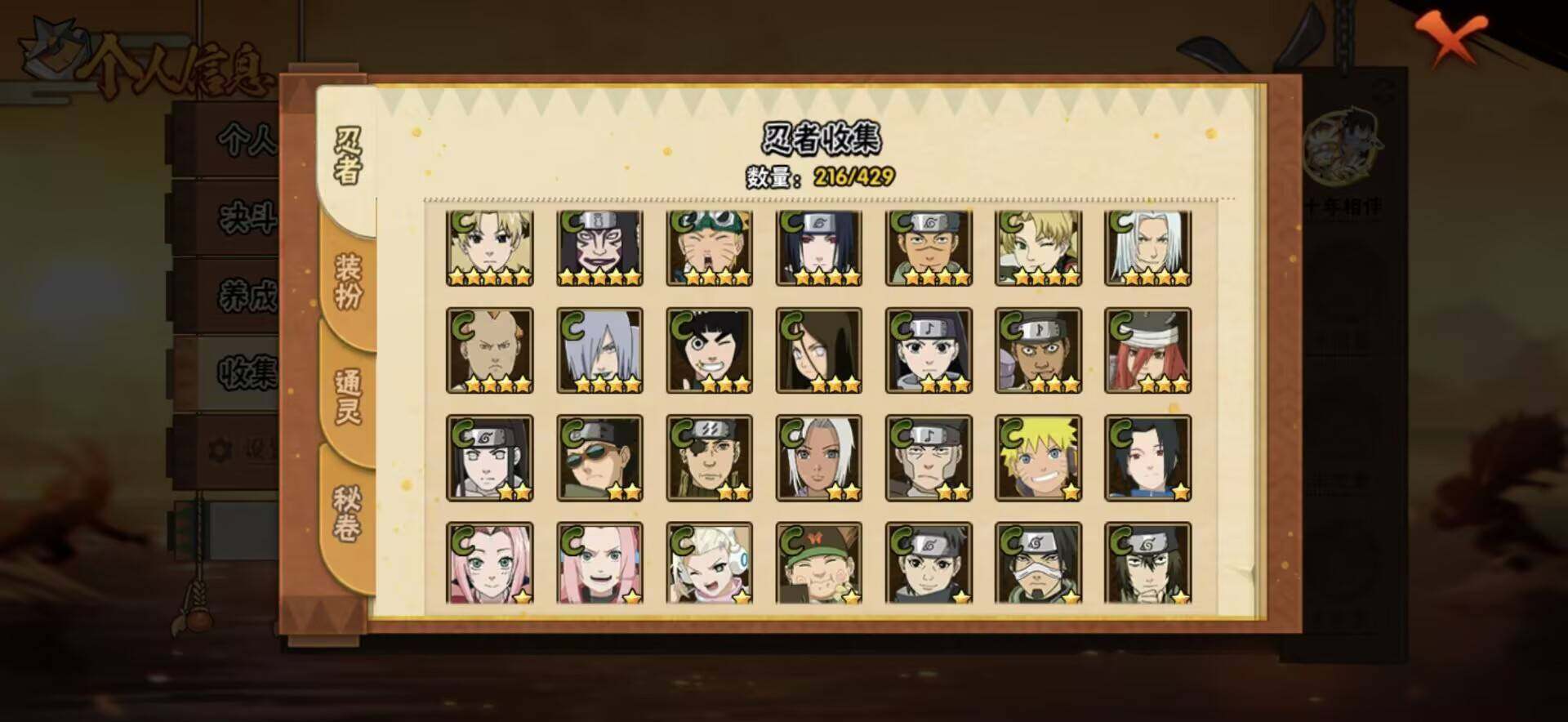 HYEY422116火影忍者账号详情图23 HYEY422116火影忍者账号详情图23