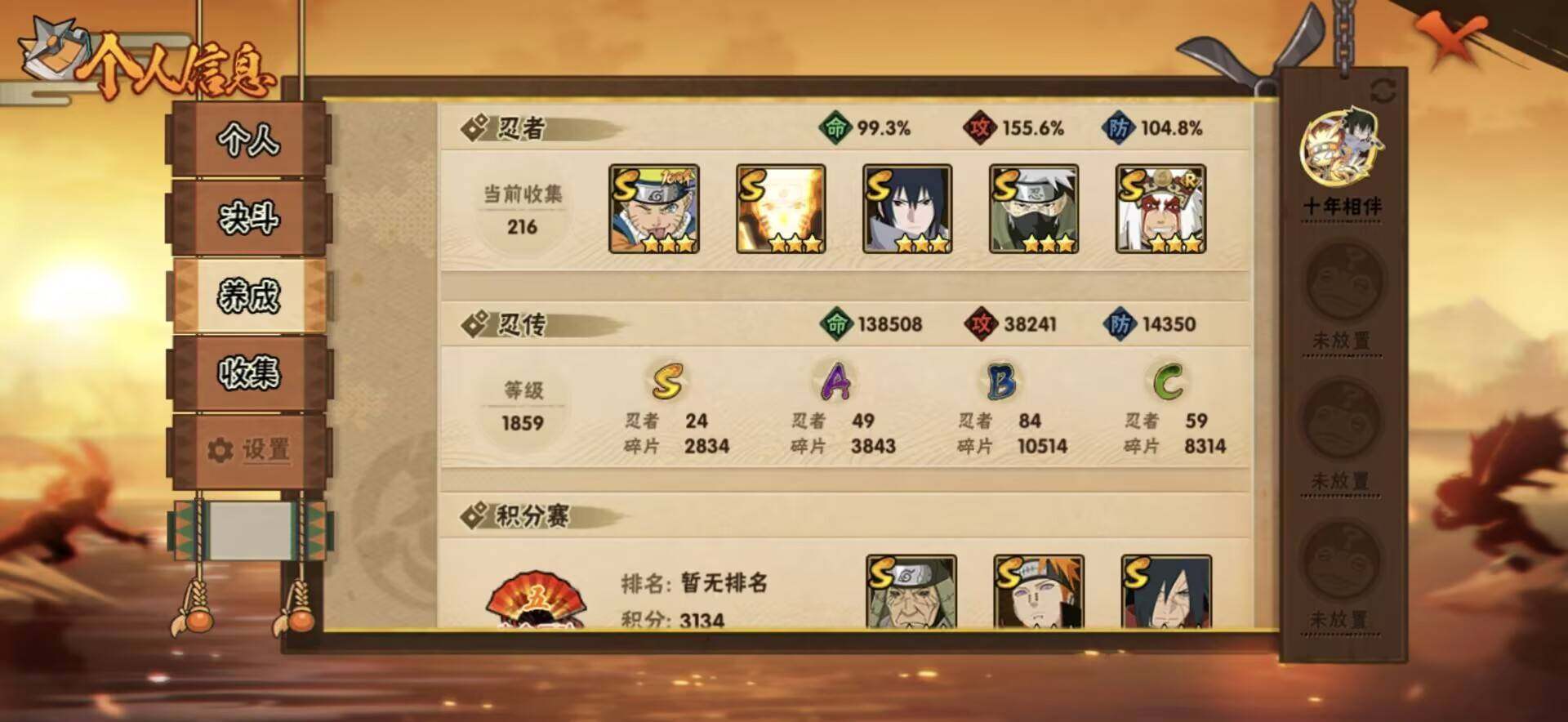 HYEY422116火影忍者账号详情图4 HYEY422116火影忍者账号详情图4