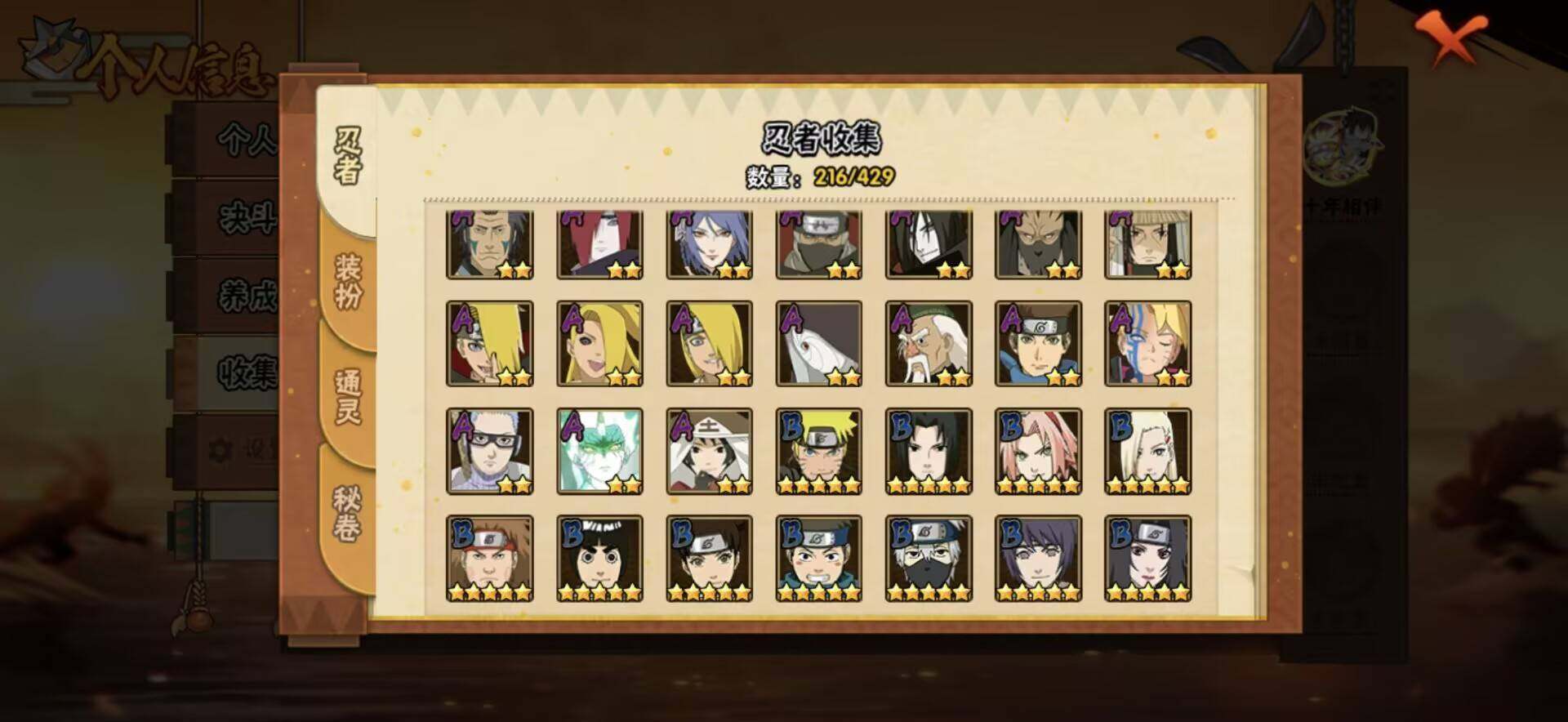 HYEY422116火影忍者账号详情图7 HYEY422116火影忍者账号详情图7