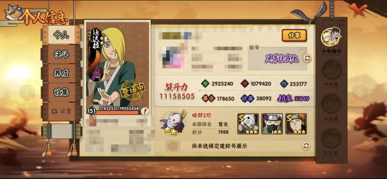 HYEY422116火影忍者账号详情图3 HYEY422116火影忍者账号详情图3