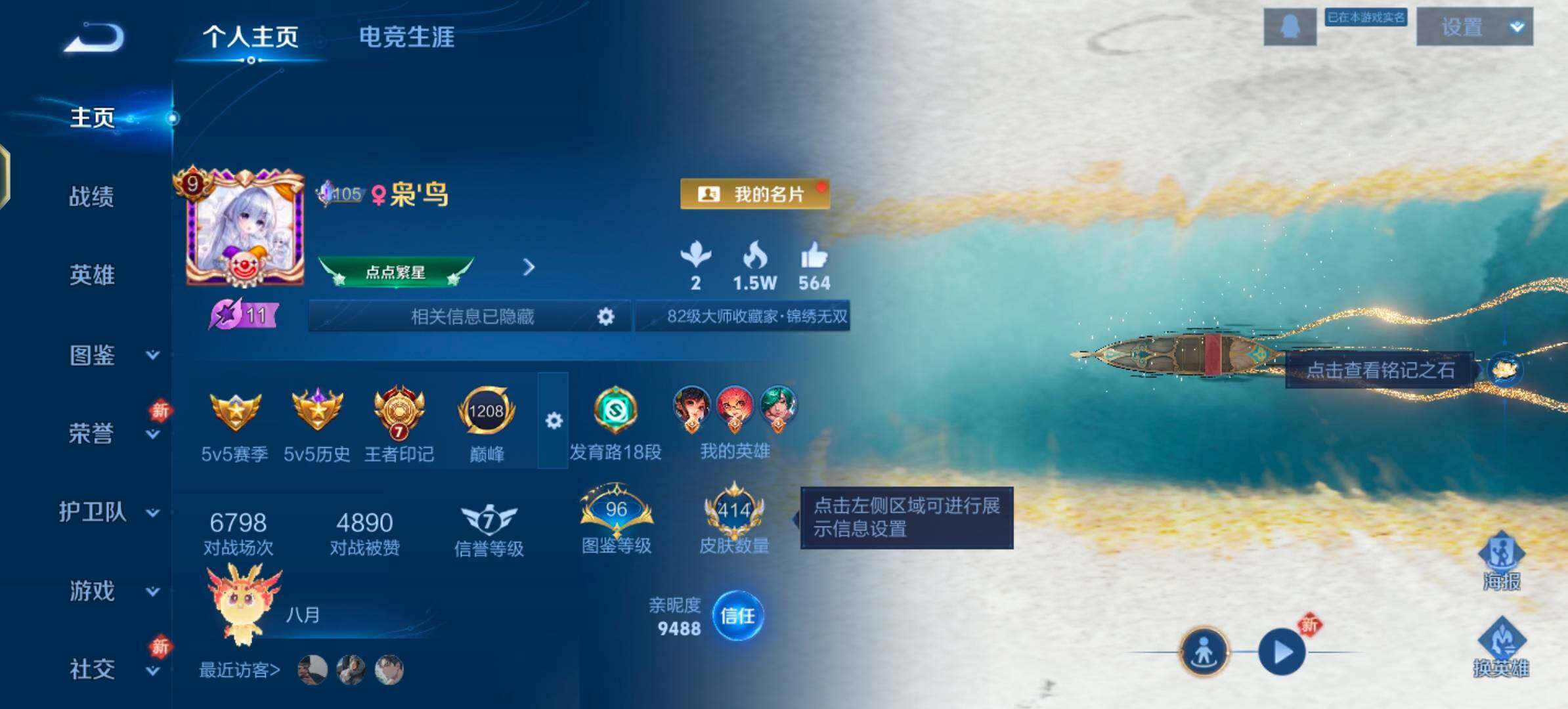 WZLX4245351王者荣耀账号详情图2