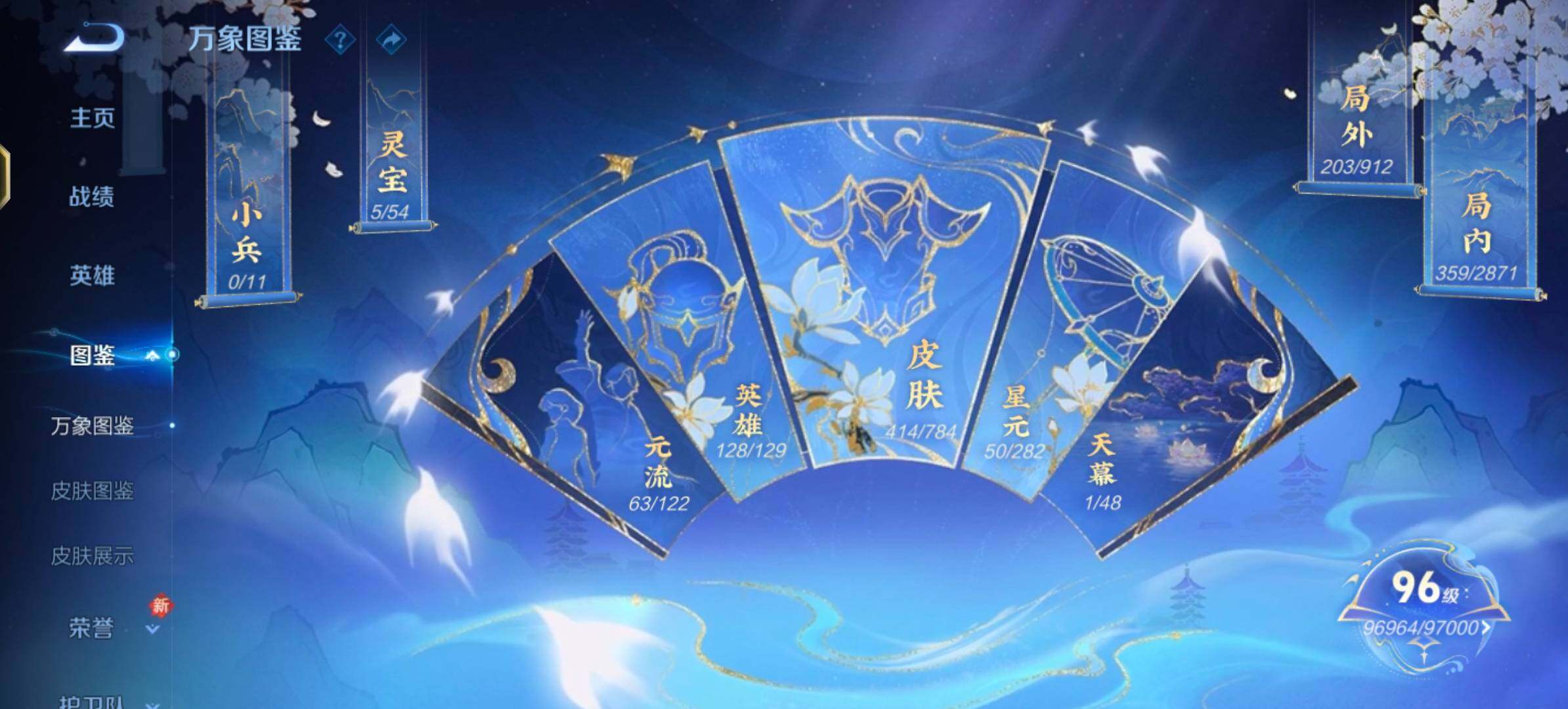 WZLX4245351王者荣耀账号详情图4