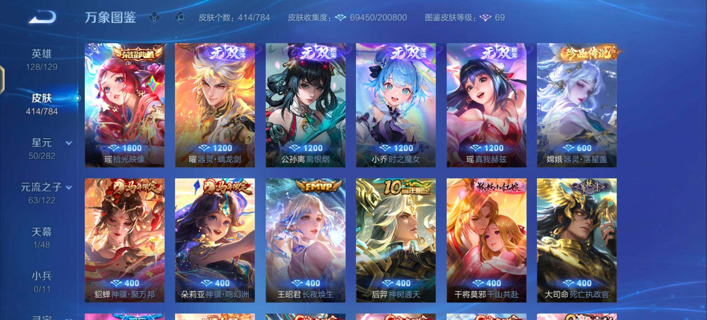 WZLX4245351王者荣耀账号详情图6