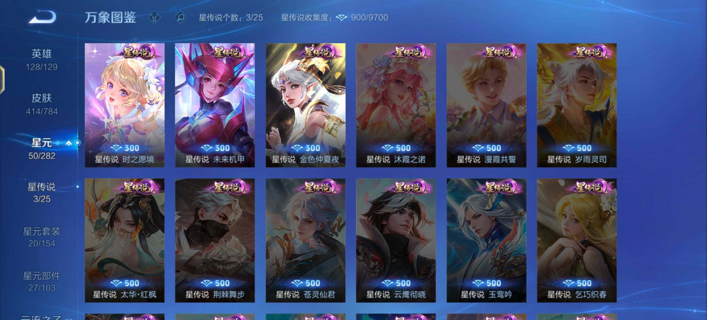 WZLX4245351王者荣耀账号详情图9