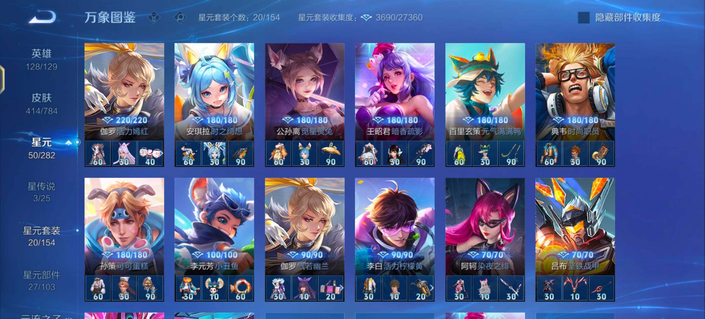 WZLX4245351王者荣耀账号详情图10