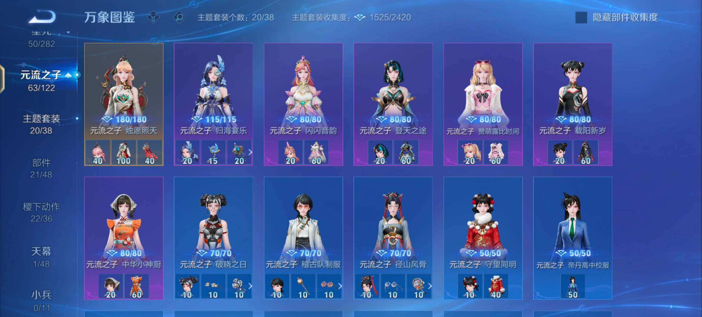 WZLX4245351王者荣耀账号详情图11