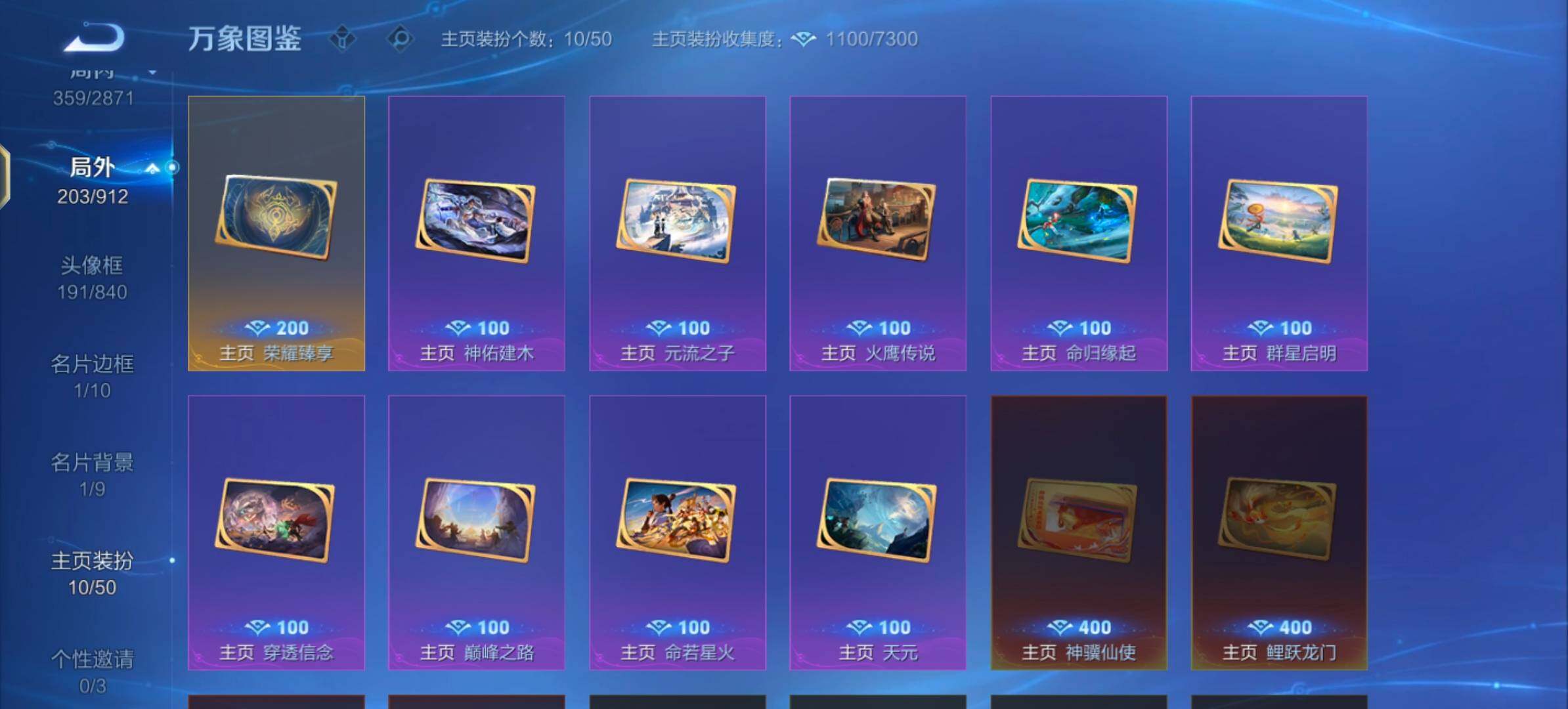 WZLX4245351王者荣耀账号详情图15