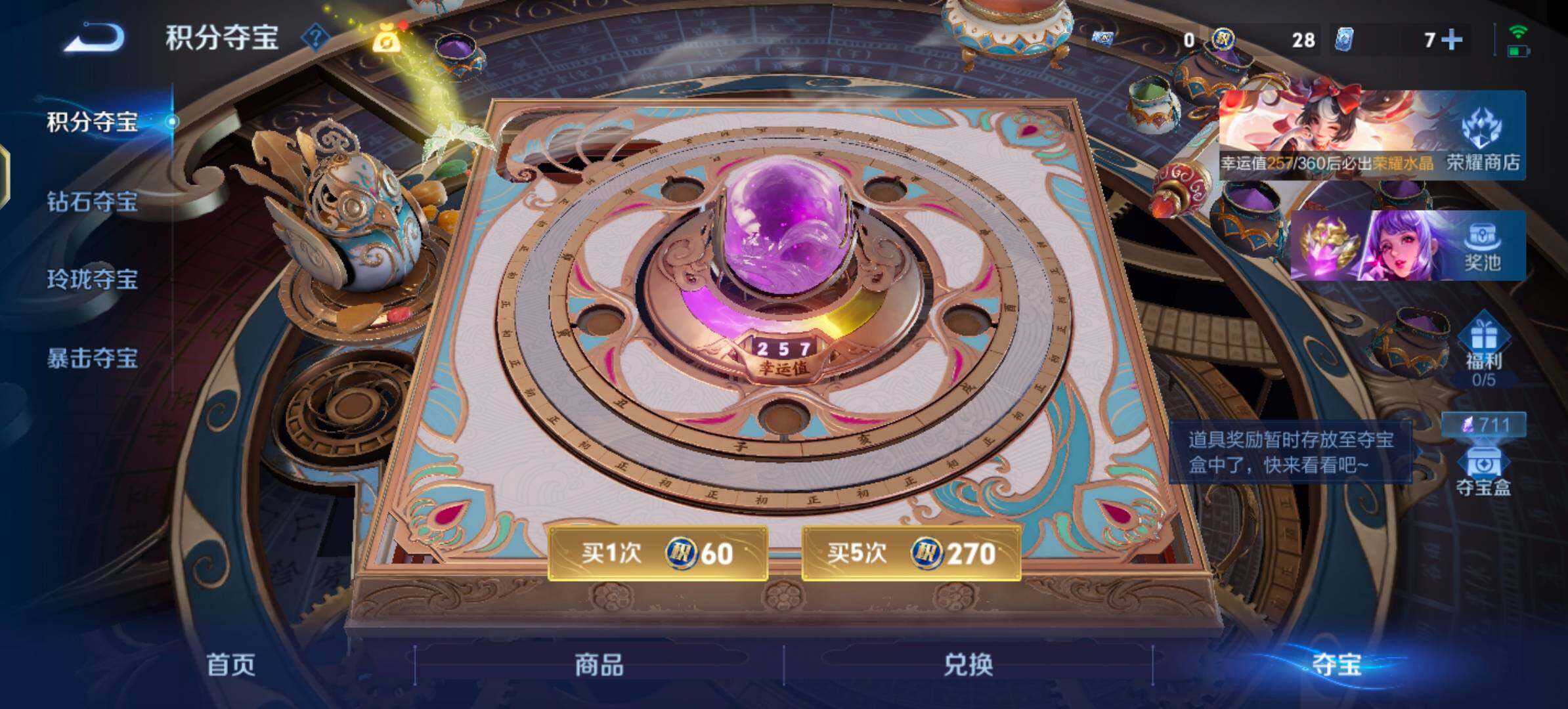 WZLX4245351王者荣耀账号详情图16