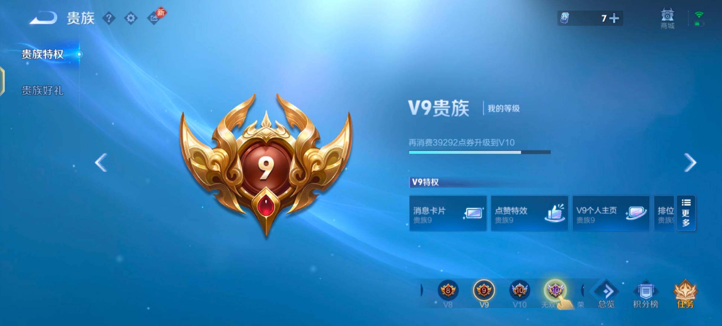 WZLX4245351王者荣耀账号详情图18