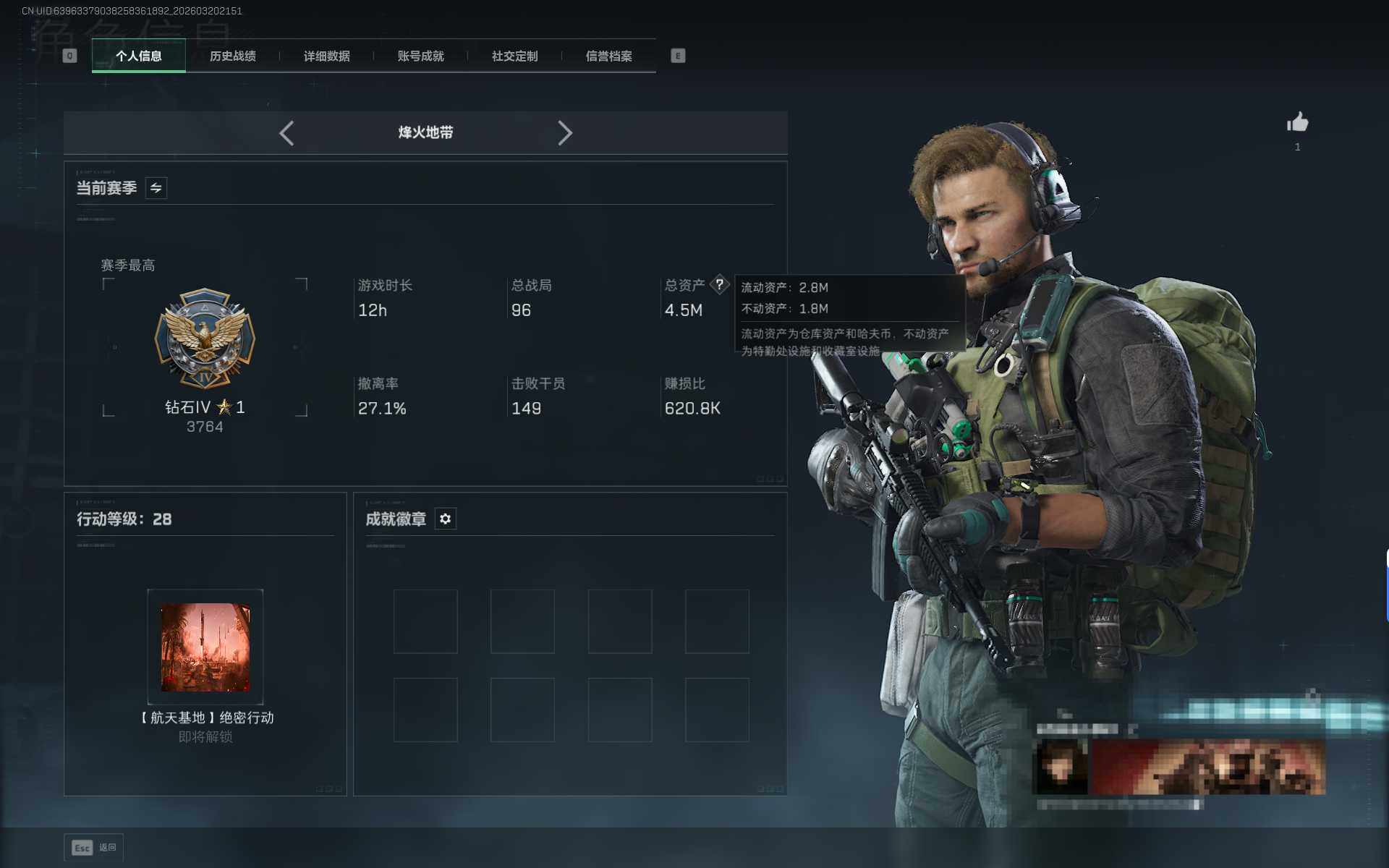 SJZEY474952三角洲行动账号详情图3 SJZEY474952三角洲行动账号详情图3