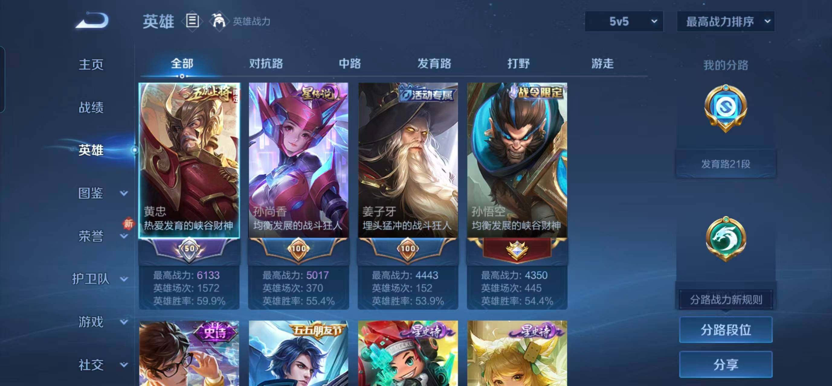 WZQM4244389王者荣耀账号详情图10 WZQM4244389王者荣耀账号详情图10