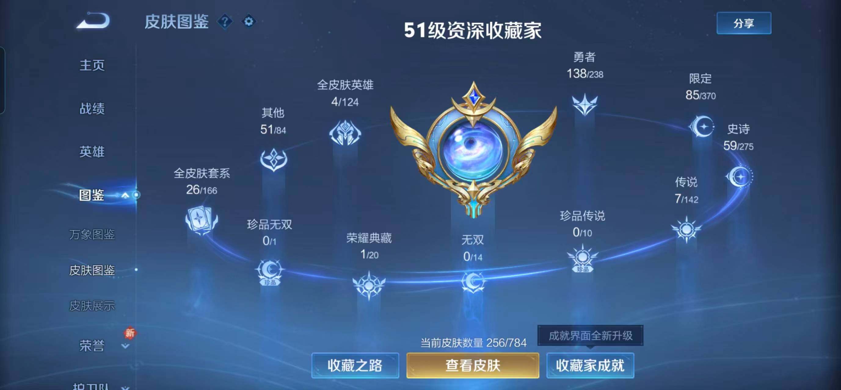 WZQM4244389王者荣耀账号详情图8 WZQM4244389王者荣耀账号详情图8