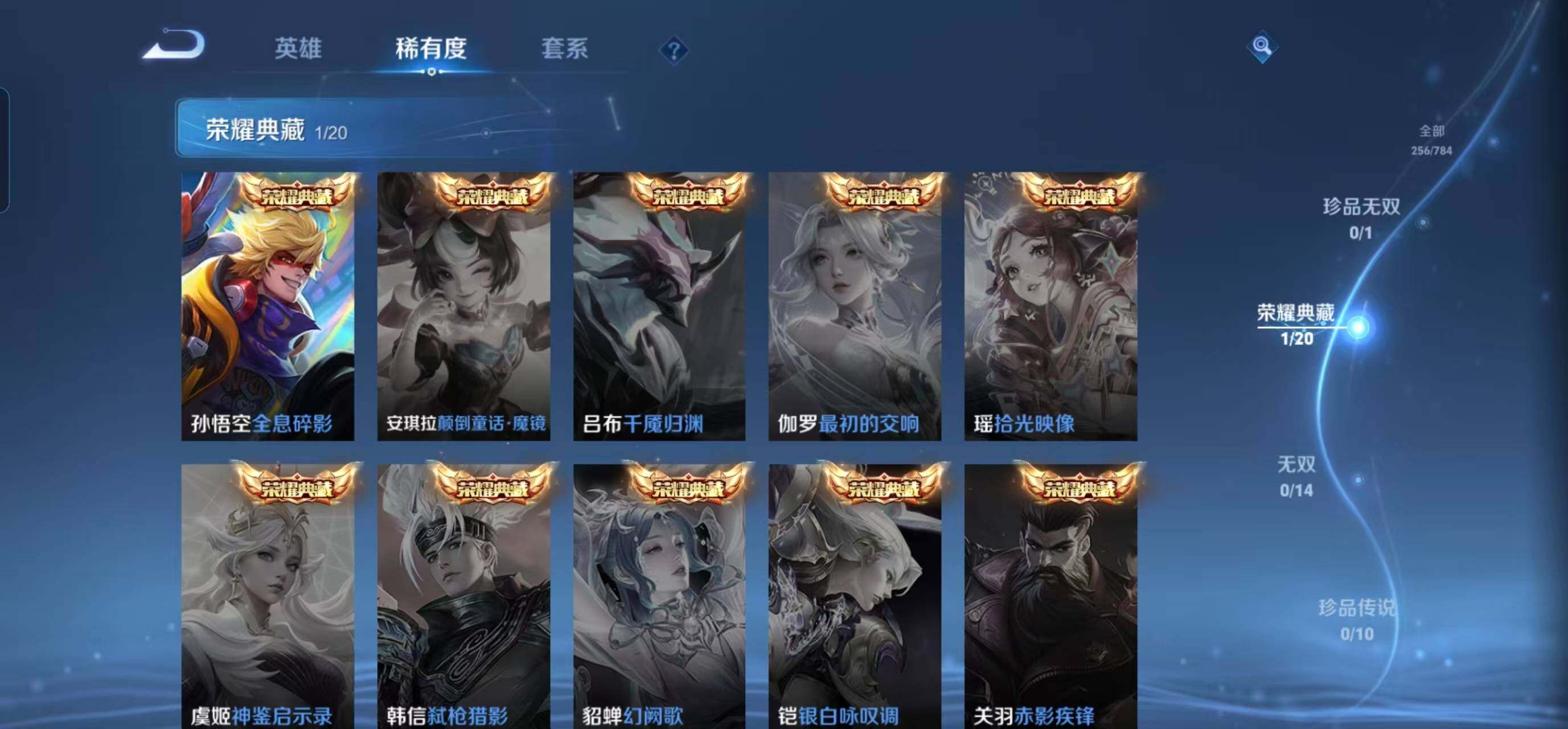 WZQM4244389王者荣耀账号详情图12 WZQM4244389王者荣耀账号详情图12