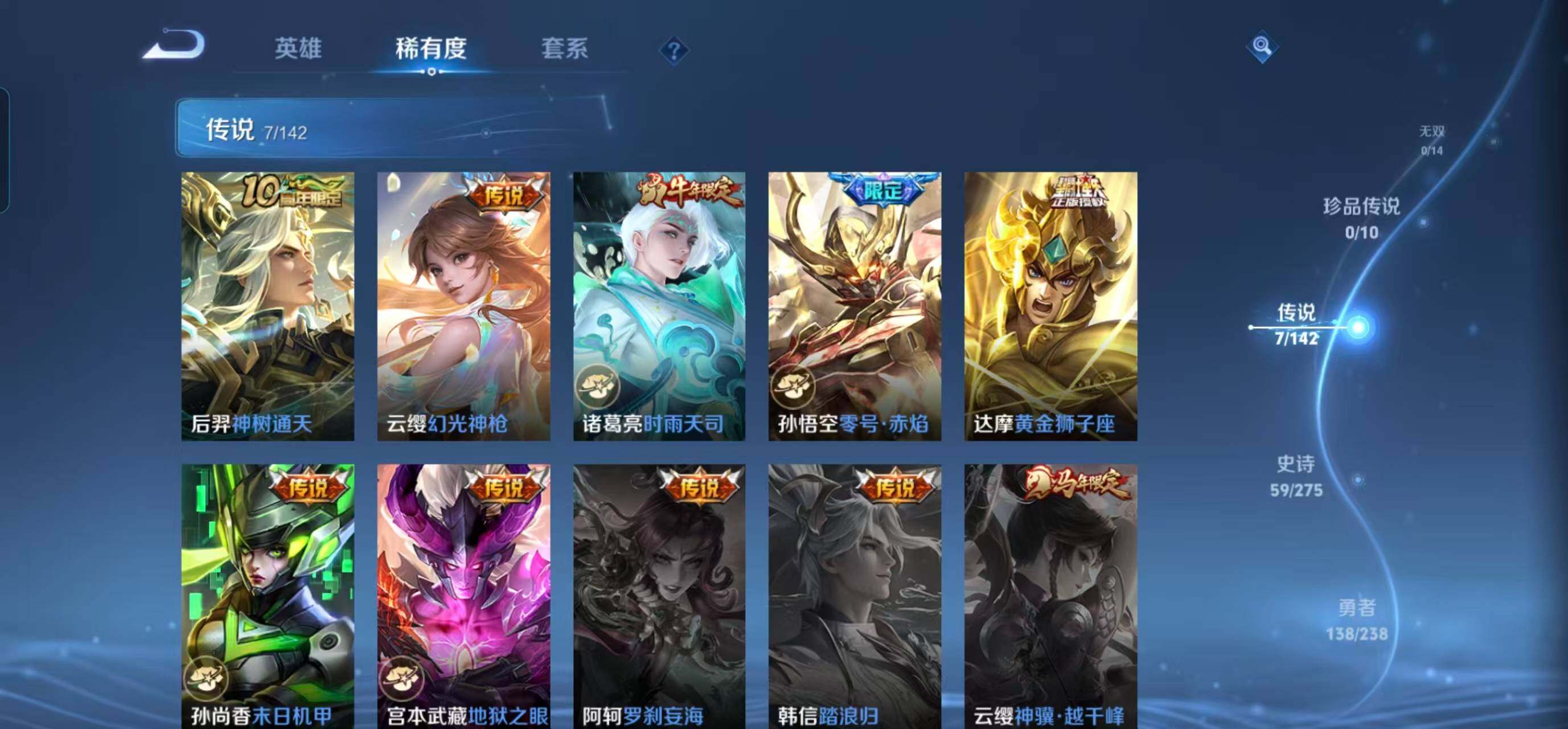 WZQM4244389王者荣耀账号详情图13 WZQM4244389王者荣耀账号详情图13