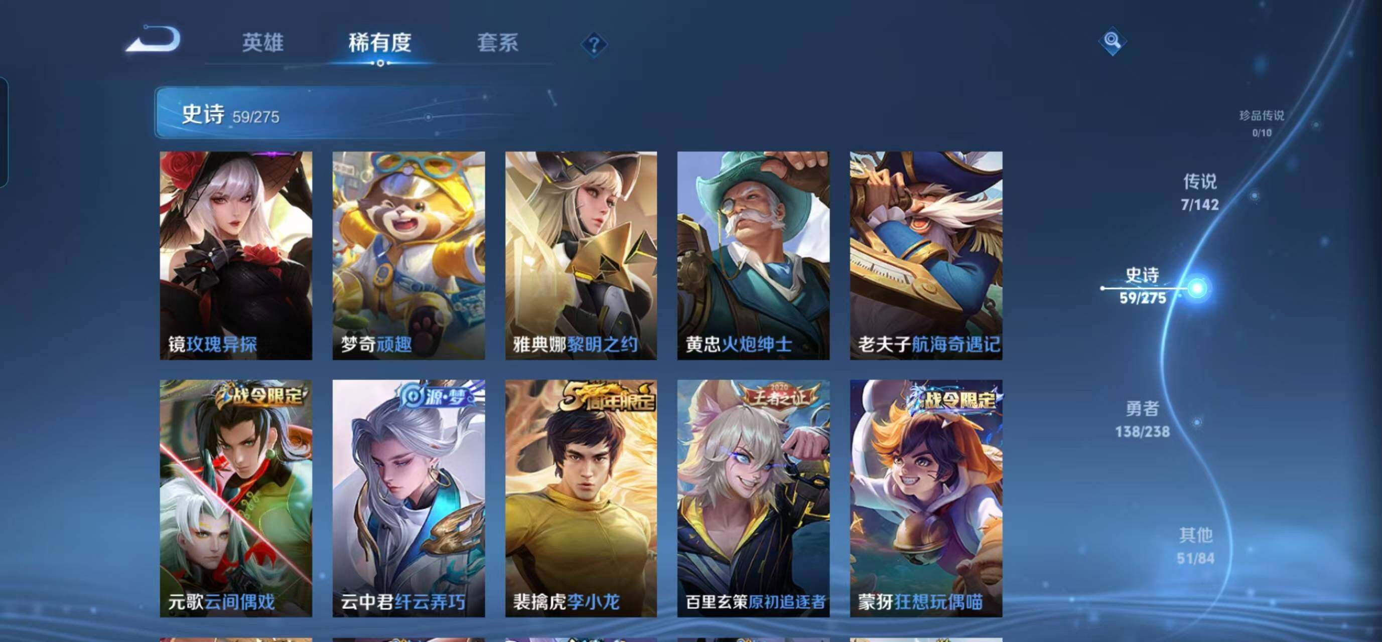 WZQM4244389王者荣耀账号详情图15 WZQM4244389王者荣耀账号详情图15