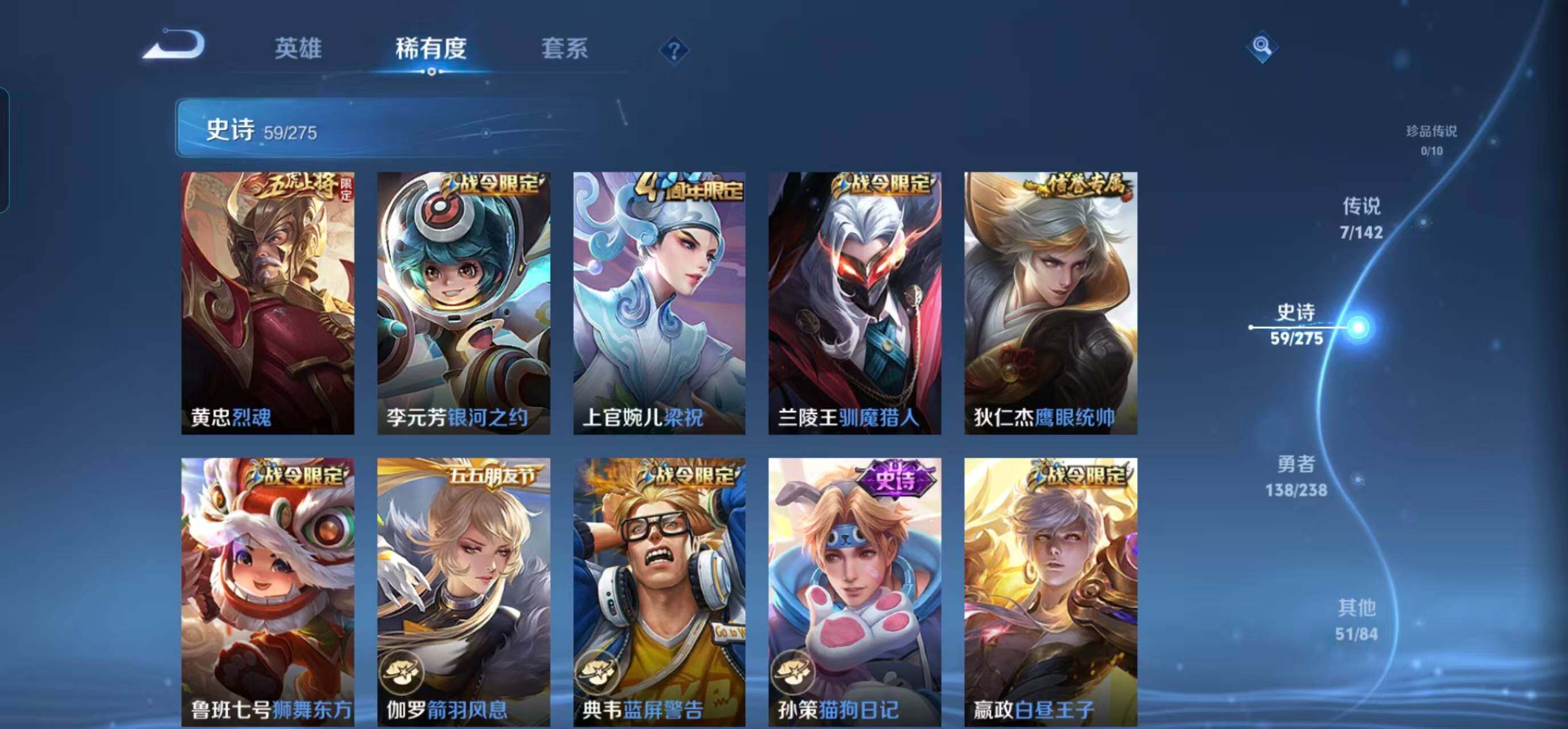 WZQM4244389王者荣耀账号详情图16 WZQM4244389王者荣耀账号详情图16