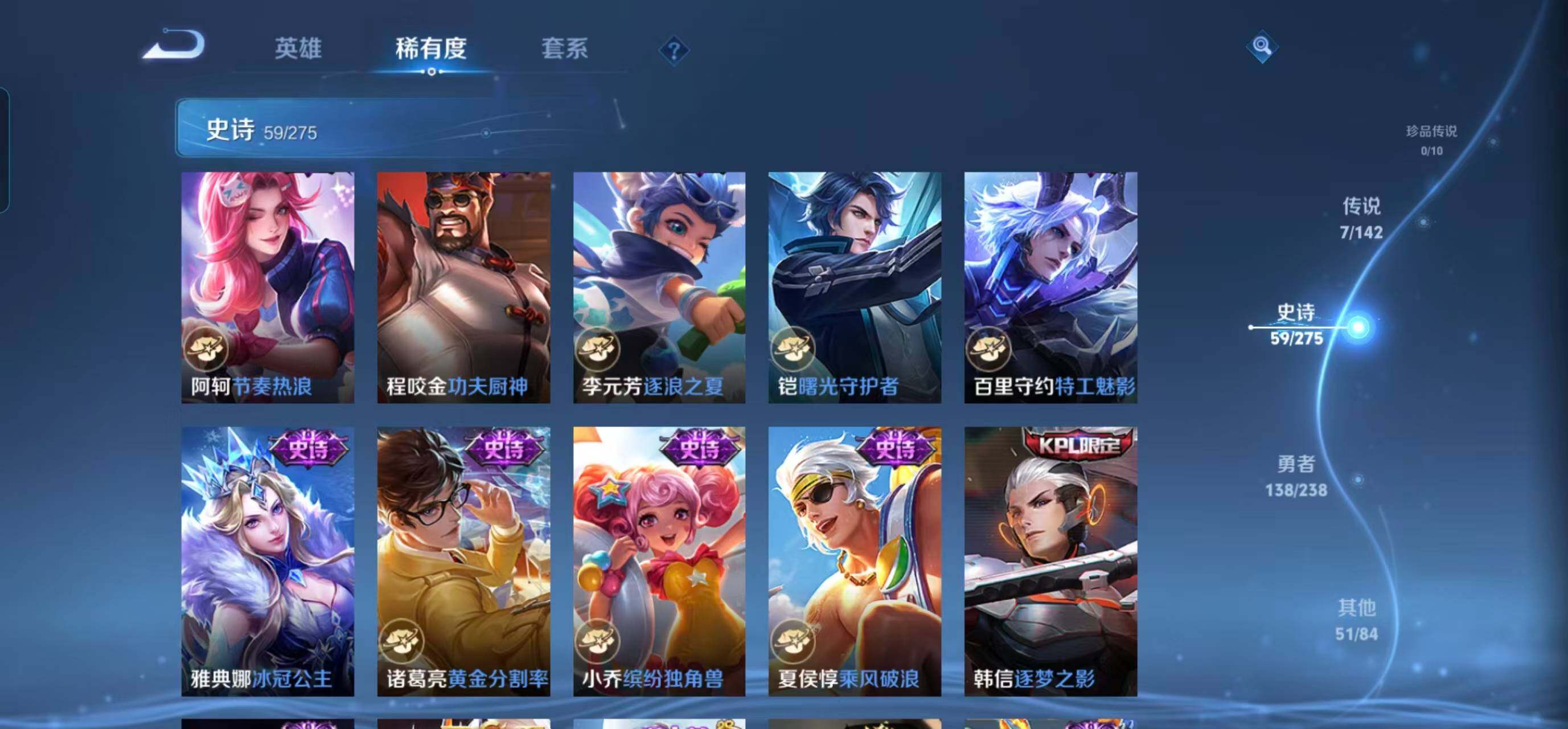 WZQM4244389王者荣耀账号详情图17 WZQM4244389王者荣耀账号详情图17