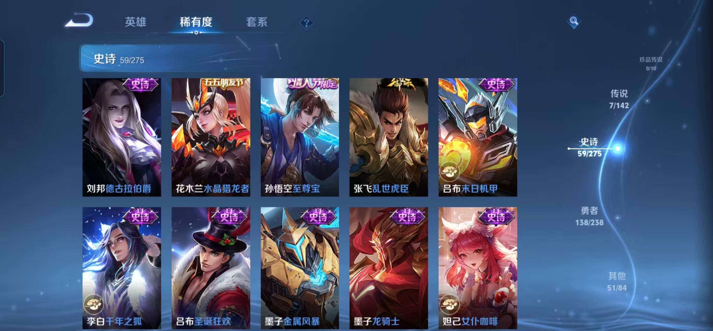 WZQM4244389王者荣耀账号详情图18 WZQM4244389王者荣耀账号详情图18