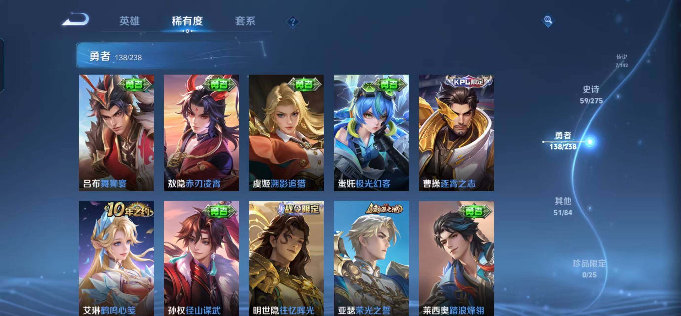 WZQM4244389王者荣耀账号详情图19 WZQM4244389王者荣耀账号详情图19