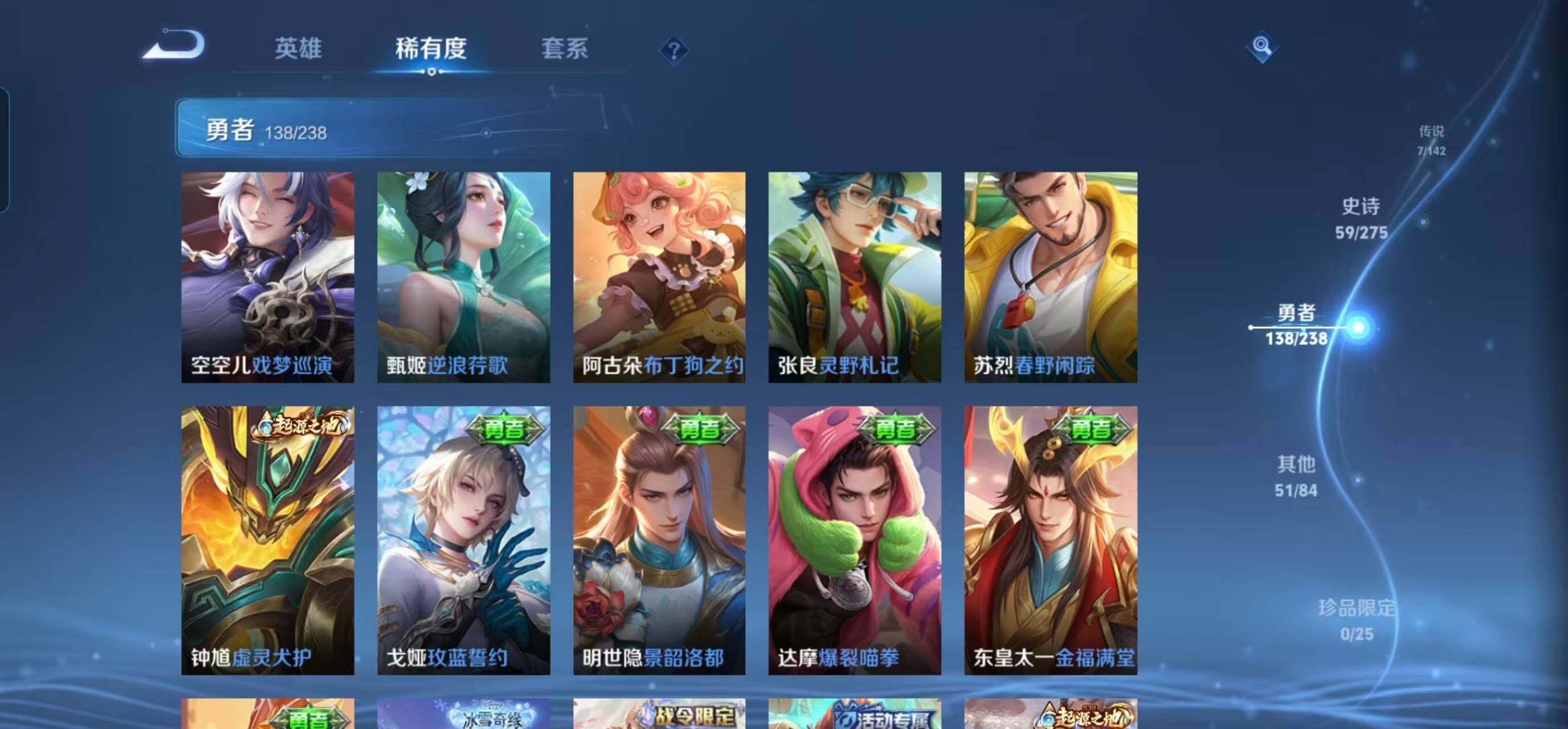 WZQM4244389王者荣耀账号详情图20 WZQM4244389王者荣耀账号详情图20