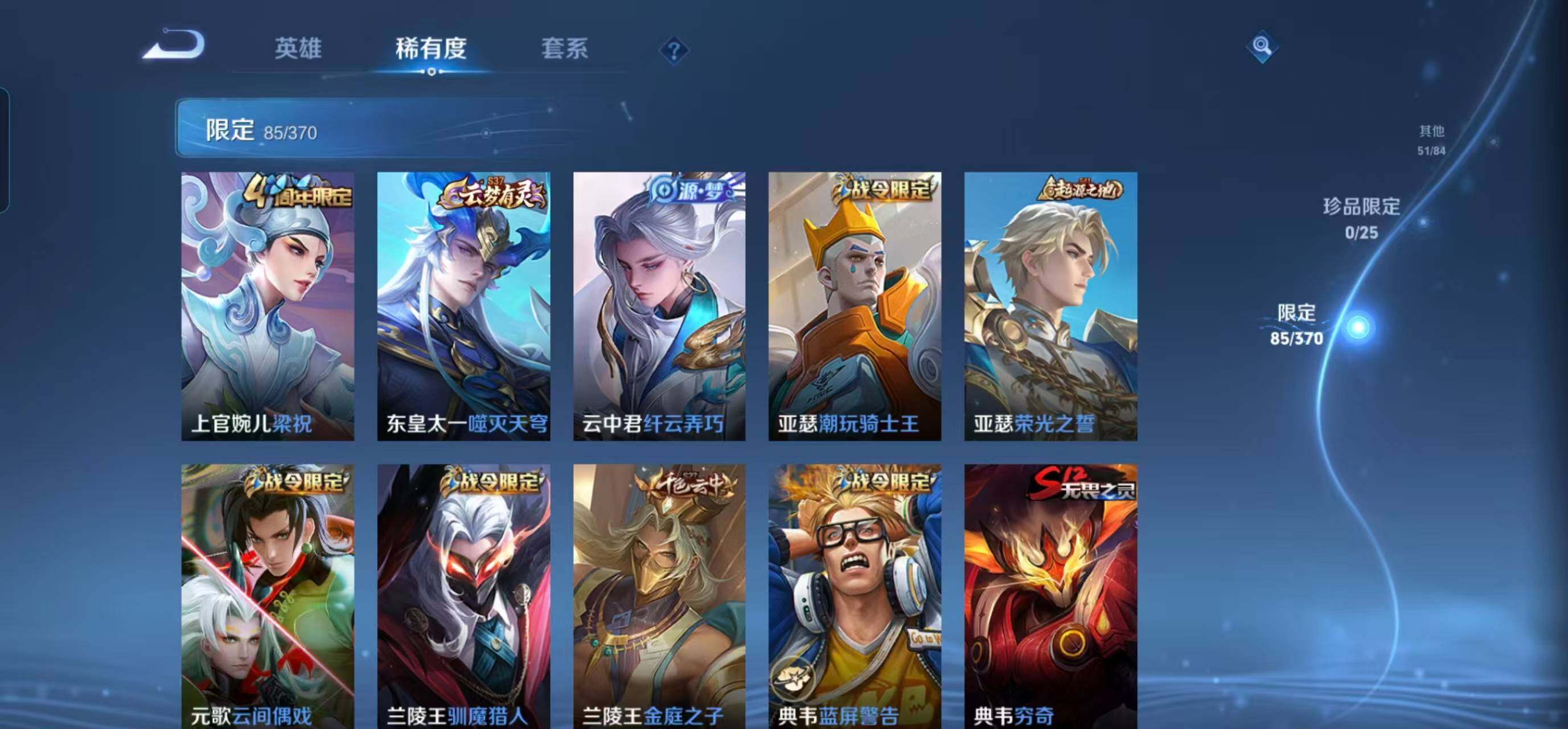 WZQM4244389王者荣耀账号详情图21 WZQM4244389王者荣耀账号详情图21