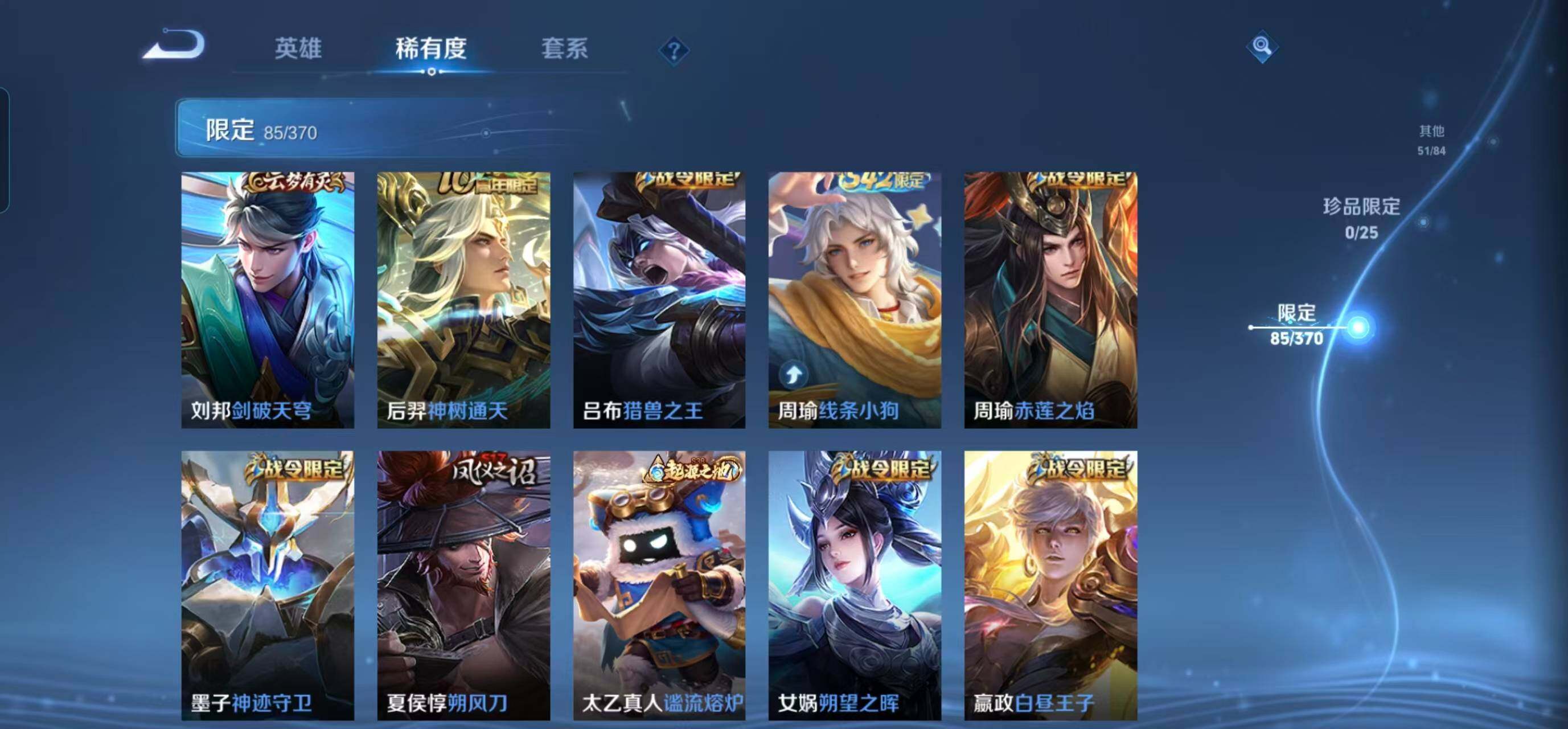 WZQM4244389王者荣耀账号详情图22 WZQM4244389王者荣耀账号详情图22