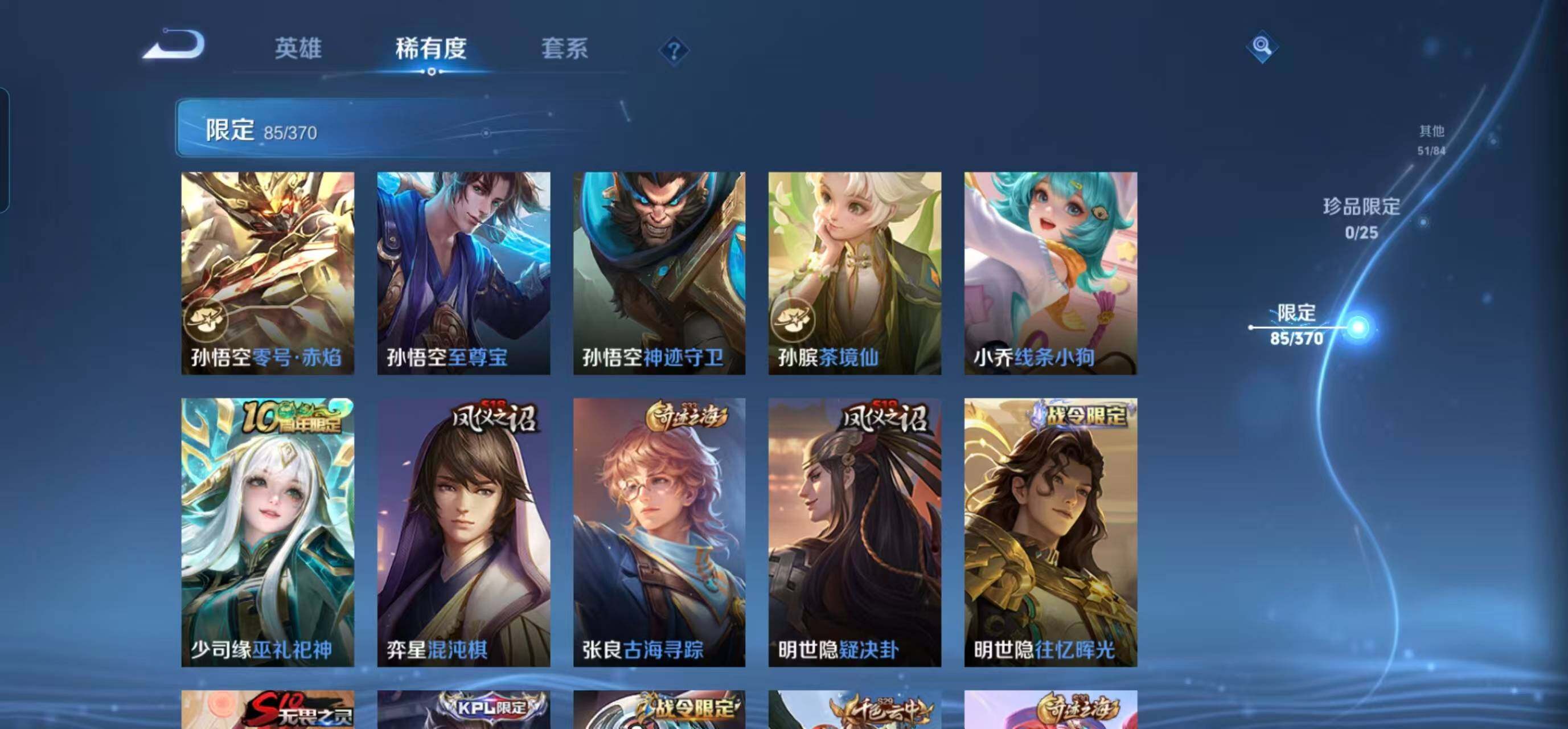 WZQM4244389王者荣耀账号详情图23 WZQM4244389王者荣耀账号详情图23