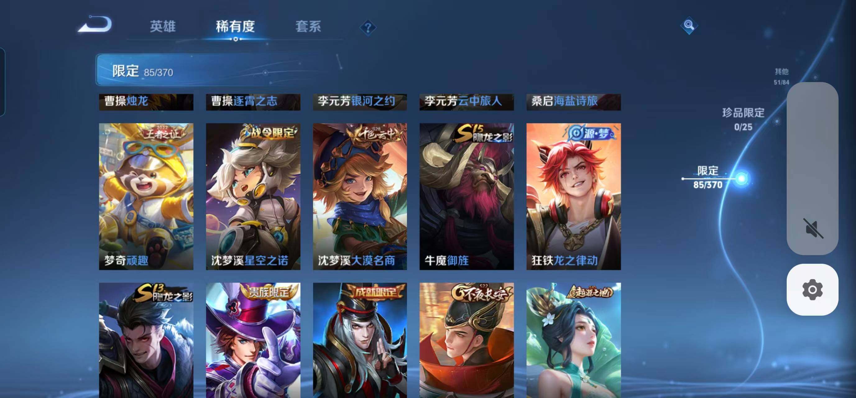 WZQM4244389王者荣耀账号详情图24 WZQM4244389王者荣耀账号详情图24