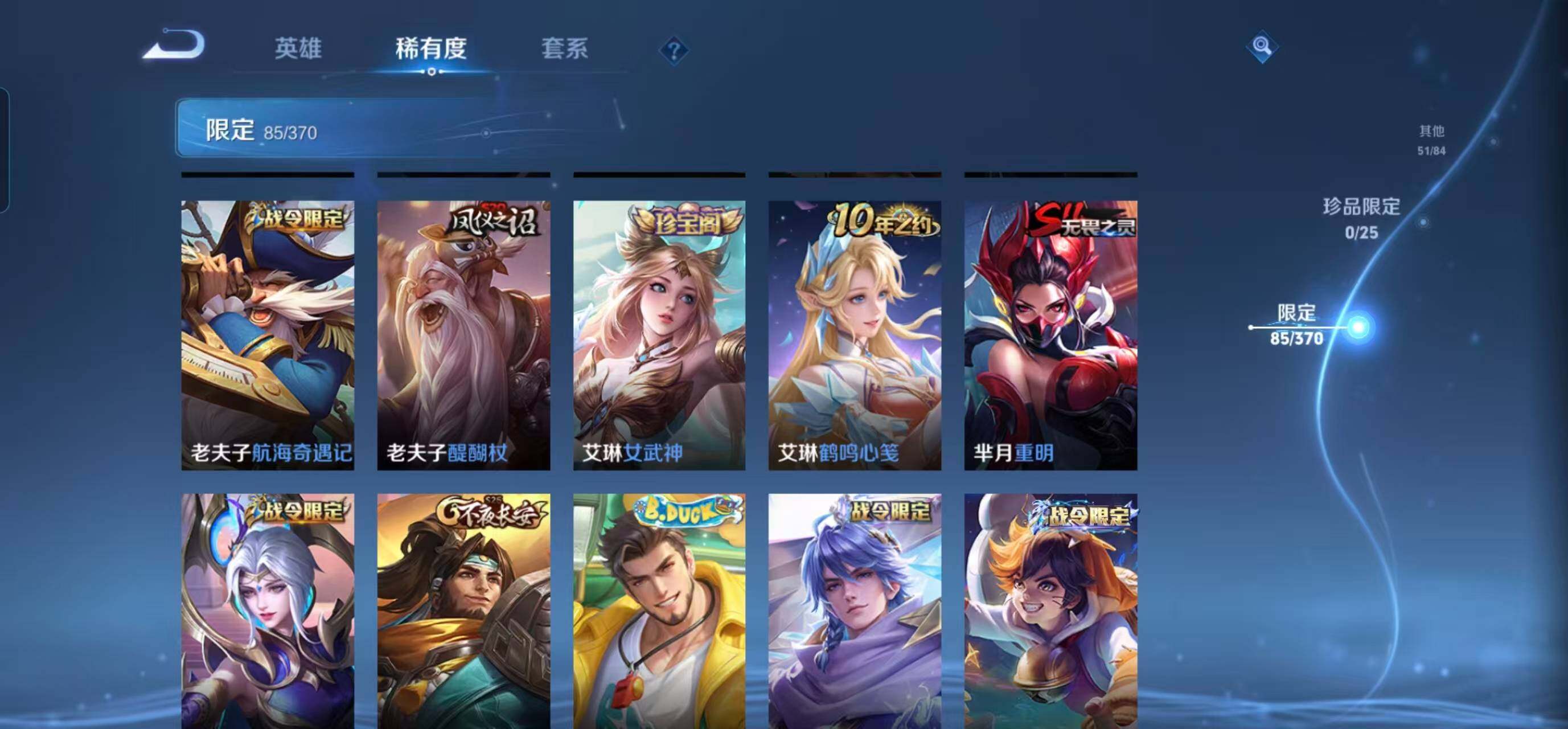 WZQM4244389王者荣耀账号详情图26 WZQM4244389王者荣耀账号详情图26