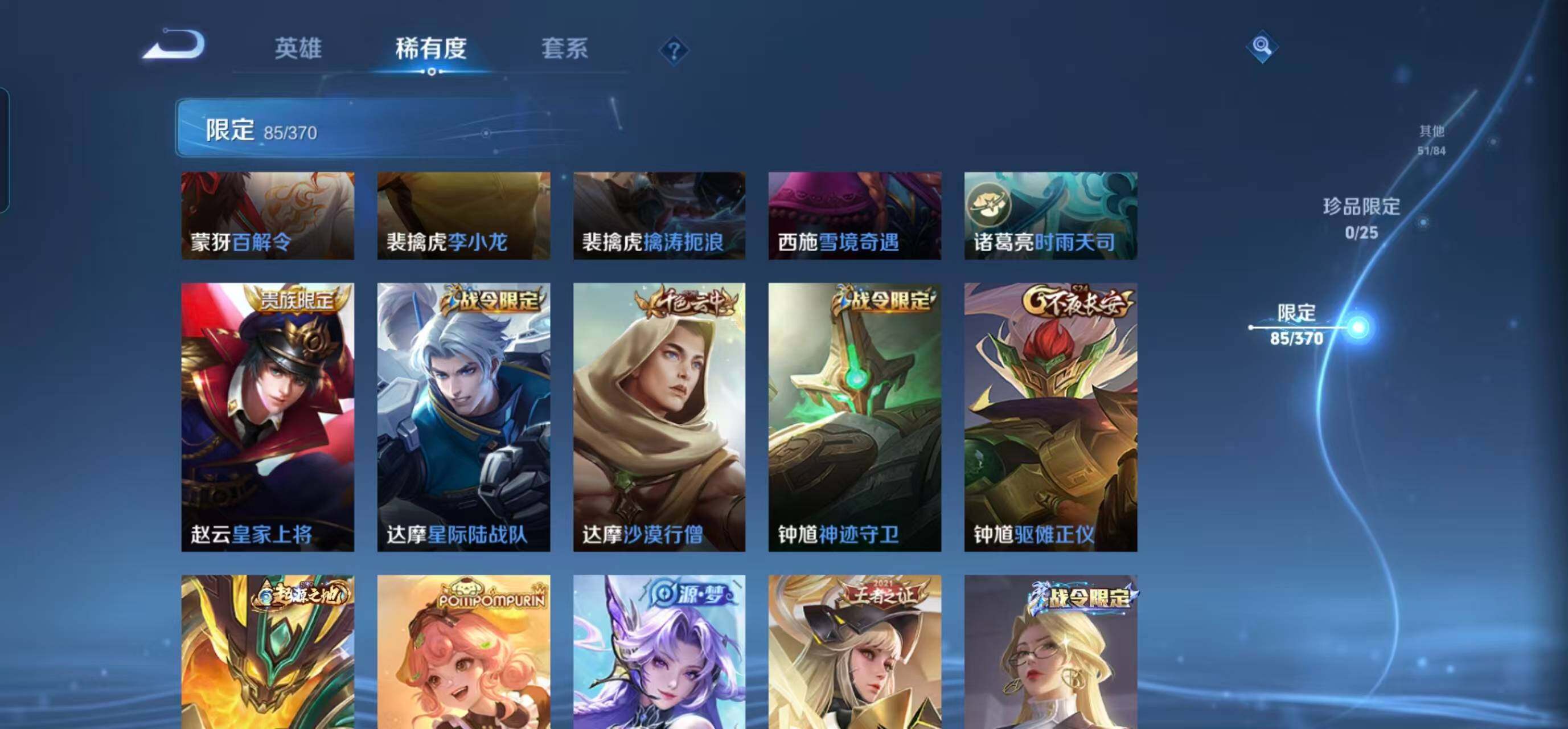 WZQM4244389王者荣耀账号详情图27 WZQM4244389王者荣耀账号详情图27