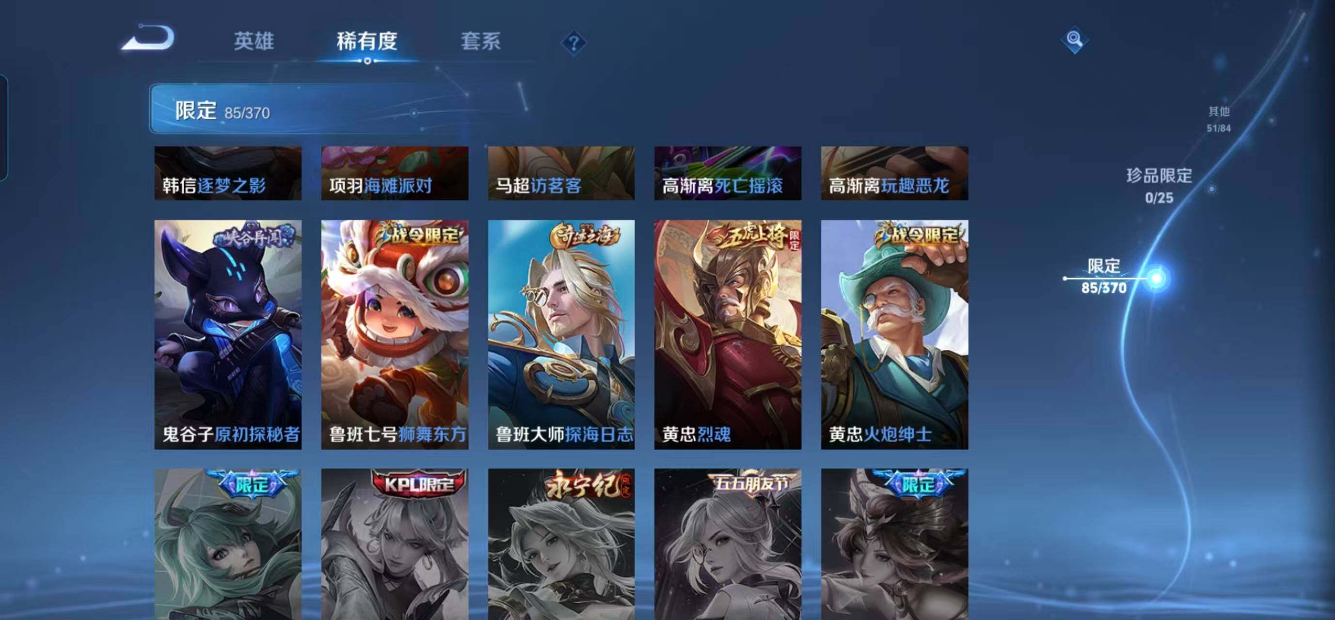 WZQM4244389王者荣耀账号详情图28 WZQM4244389王者荣耀账号详情图28