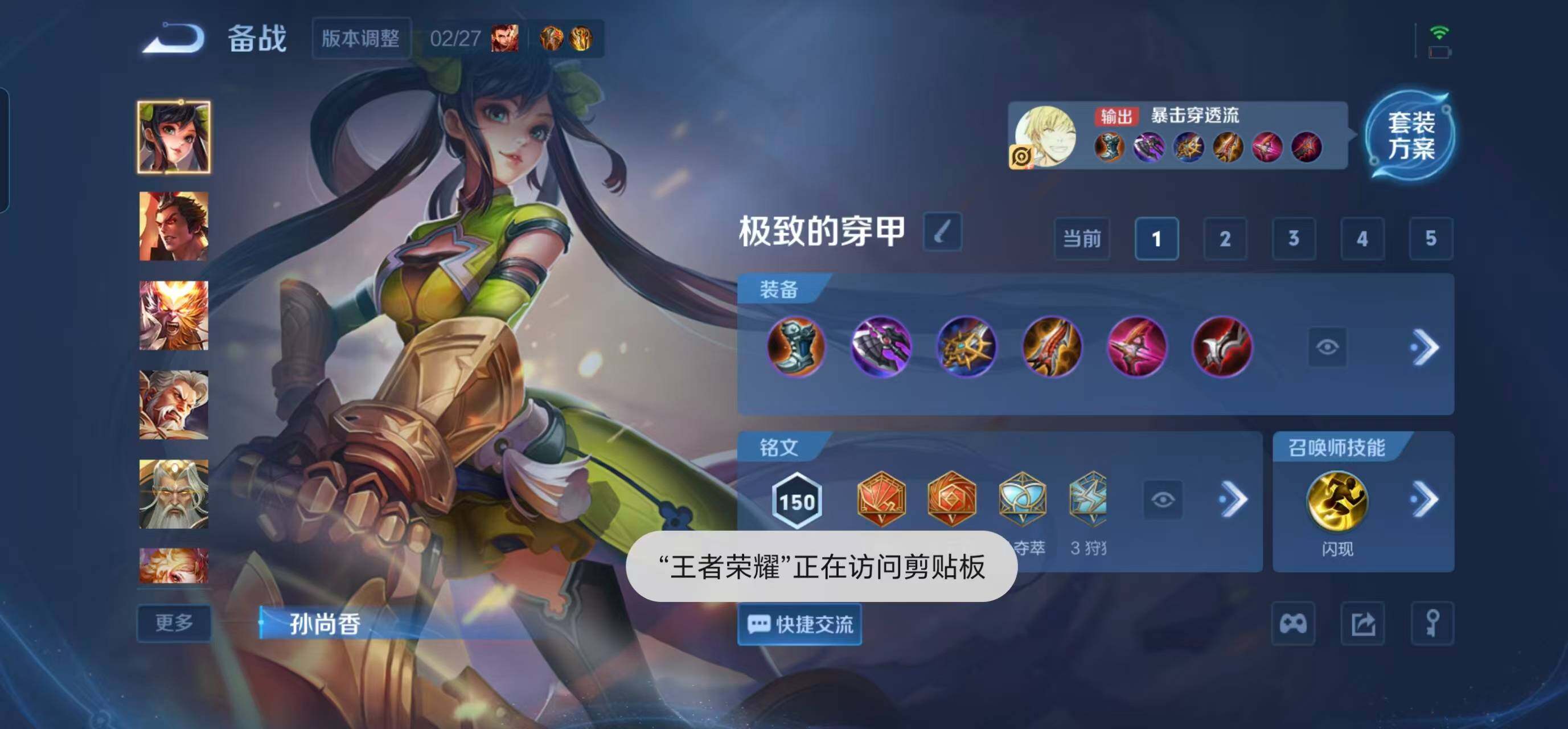 WZQM4244389王者荣耀账号详情图30 WZQM4244389王者荣耀账号详情图30