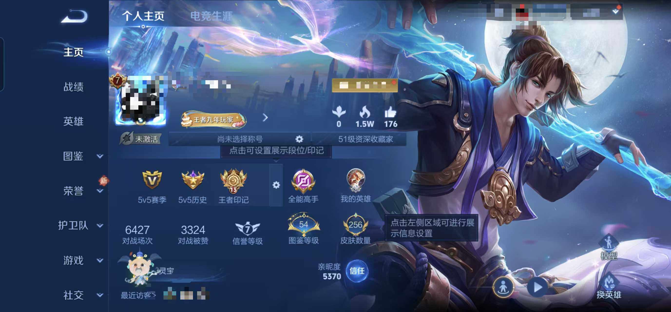 WZQM4244389王者荣耀账号详情图9 WZQM4244389王者荣耀账号详情图9