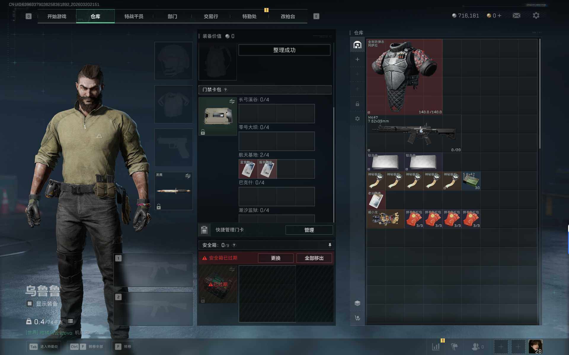 SJZEY474952三角洲行动账号详情图6 SJZEY474952三角洲行动账号详情图6