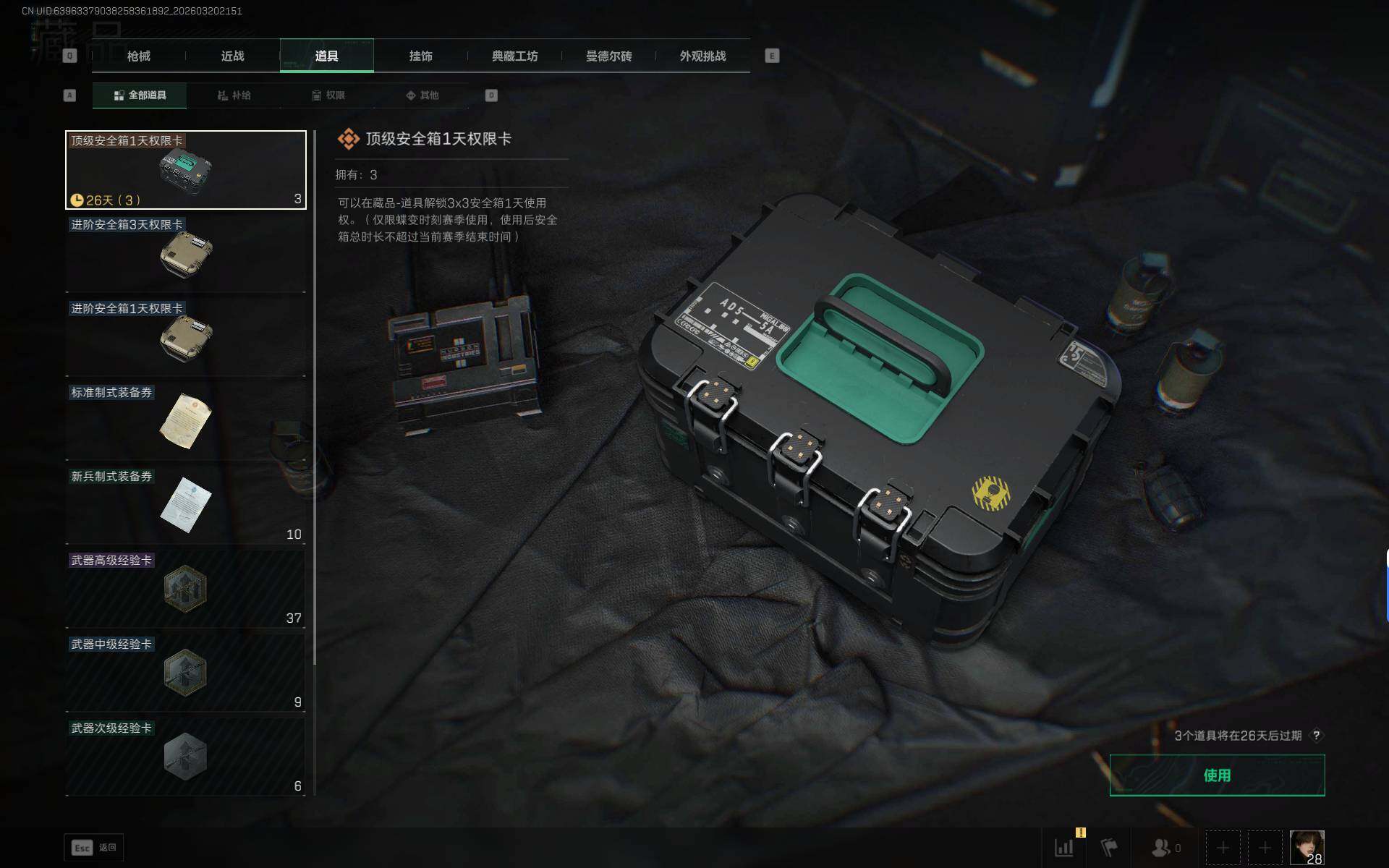 SJZEY474952三角洲行动账号详情图8 SJZEY474952三角洲行动账号详情图8