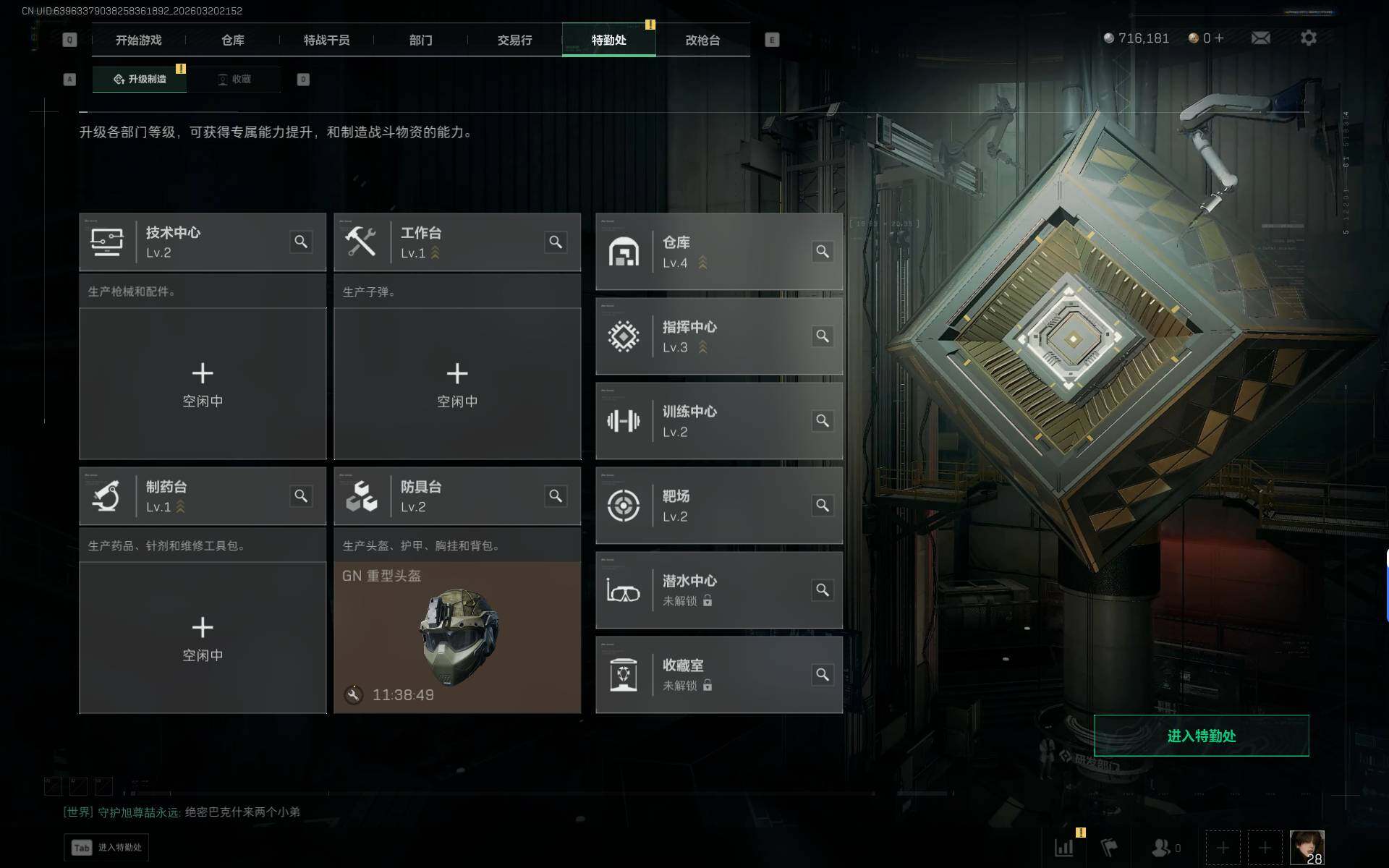 SJZEY474952三角洲行动账号详情图11 SJZEY474952三角洲行动账号详情图11