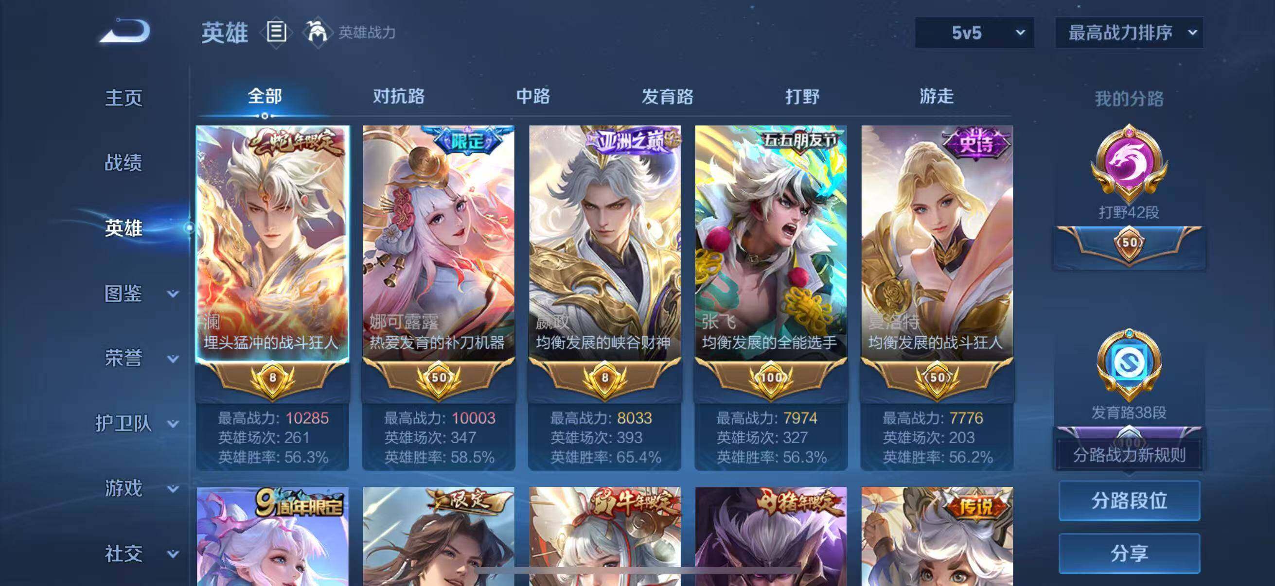 WZLFY4243834王者荣耀账号详情图11 WZLFY4243834王者荣耀账号详情图11