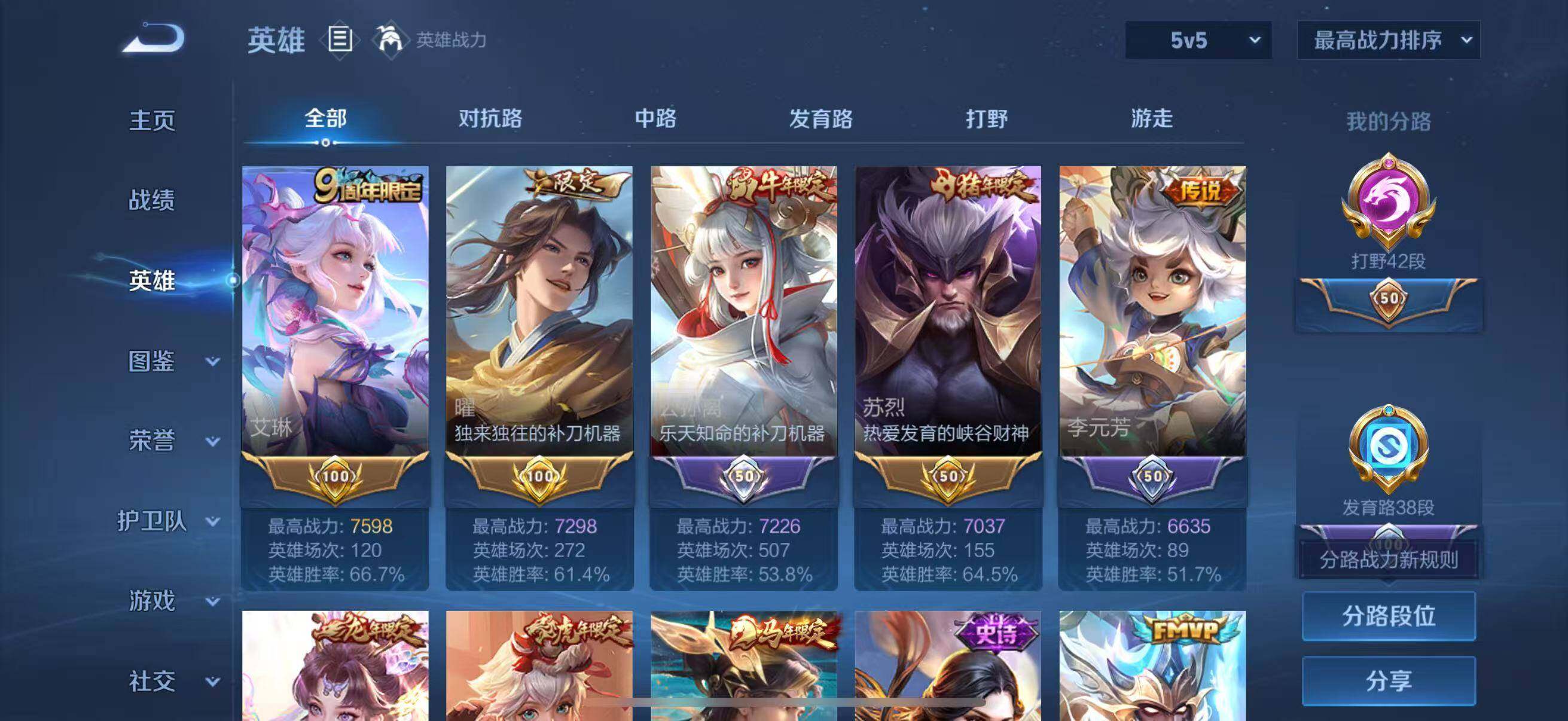 WZLFY4243834王者荣耀账号详情图12 WZLFY4243834王者荣耀账号详情图12