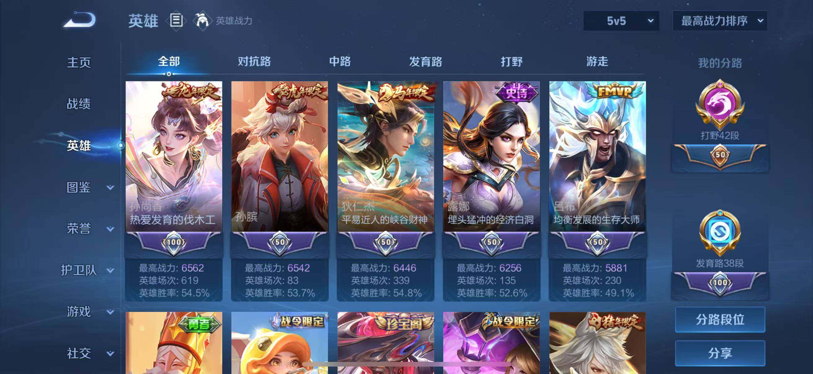 WZLFY4243834王者荣耀账号详情图13 WZLFY4243834王者荣耀账号详情图13