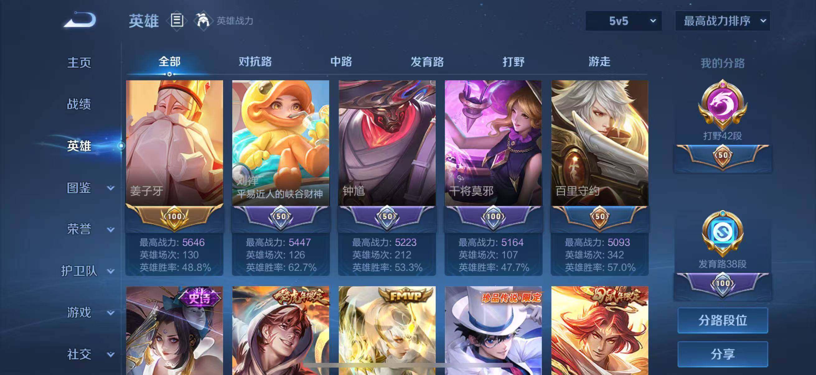 WZLFY4243834王者荣耀账号详情图14 WZLFY4243834王者荣耀账号详情图14