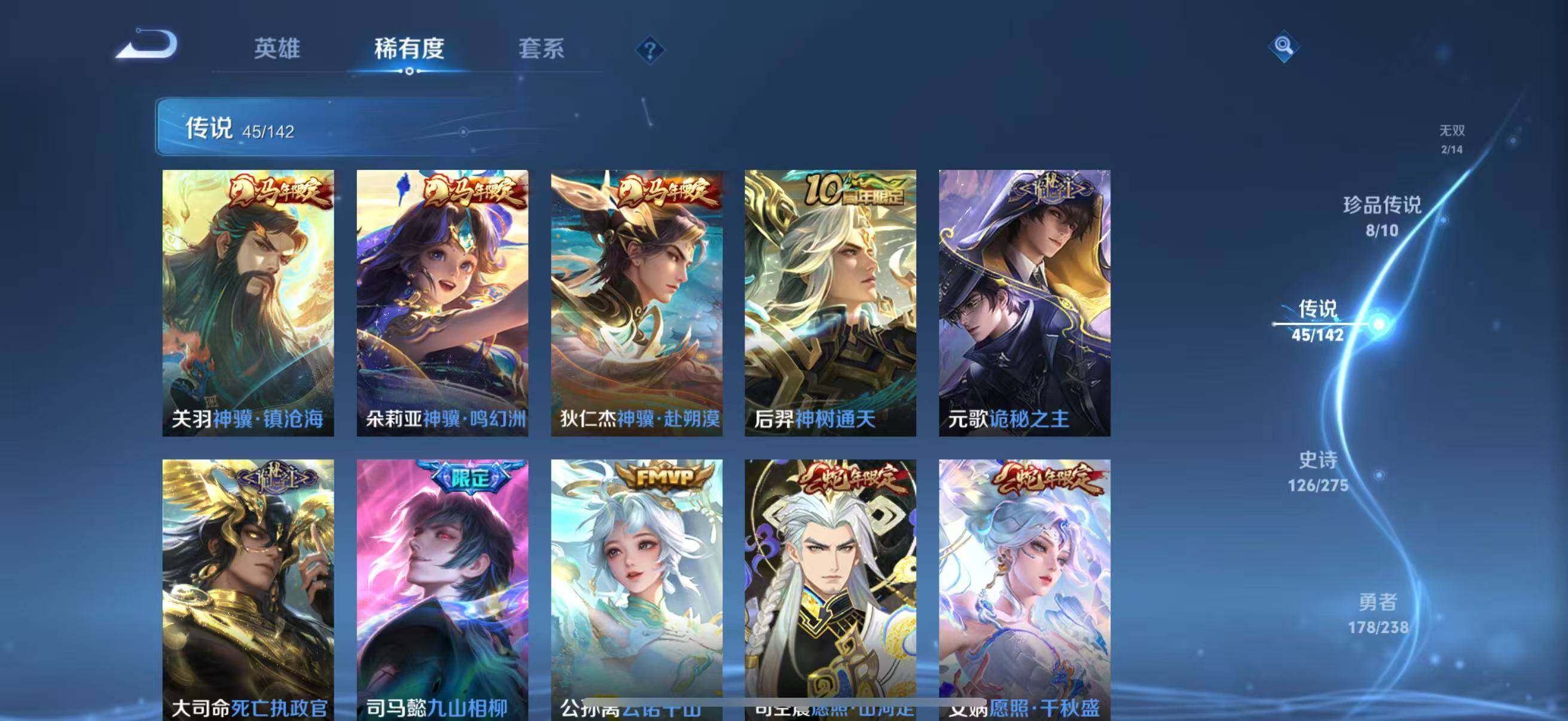 WZLFY4243834王者荣耀账号详情图23 WZLFY4243834王者荣耀账号详情图23